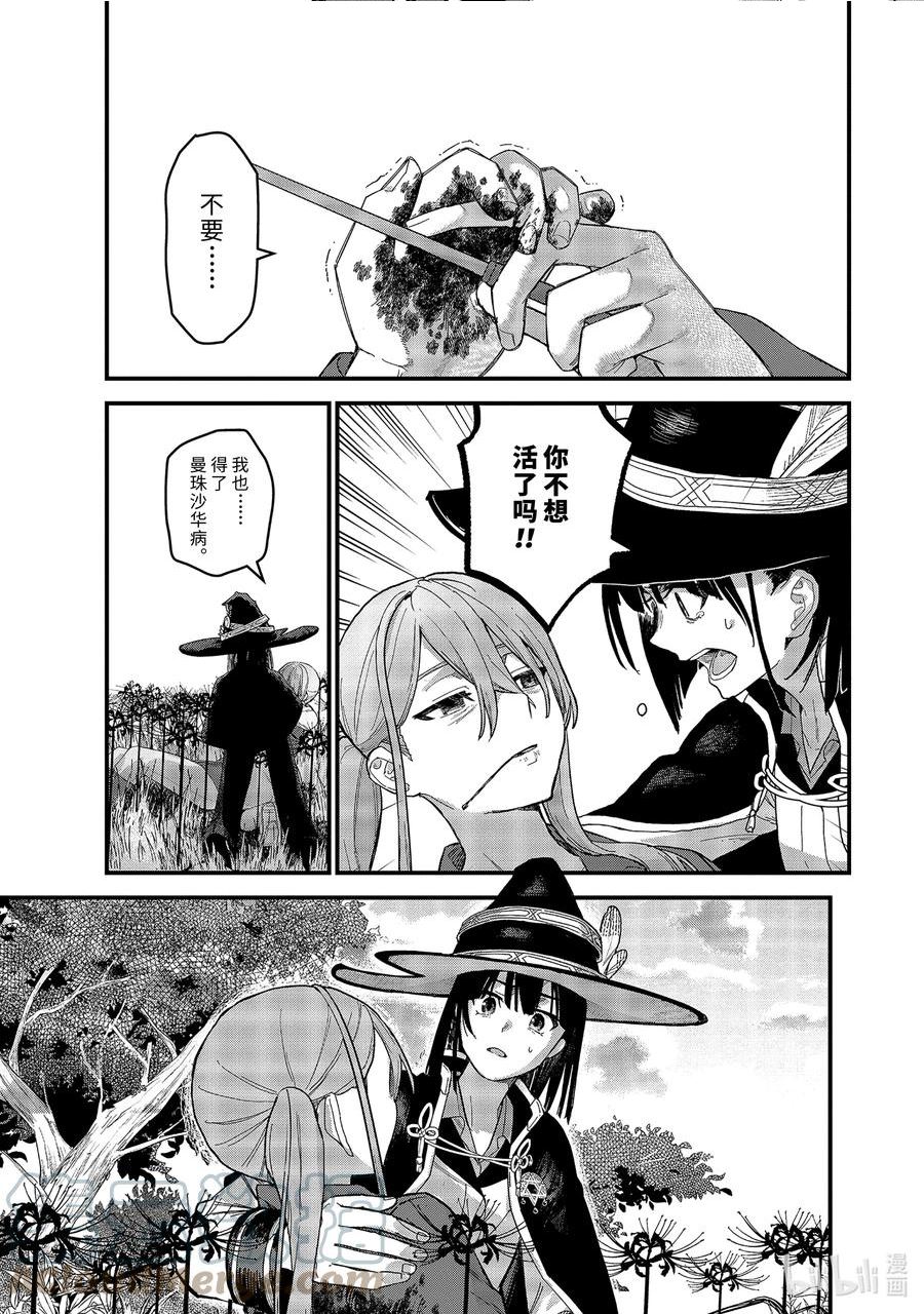 18-⑦ 孤独绽放着的彼岸花3
