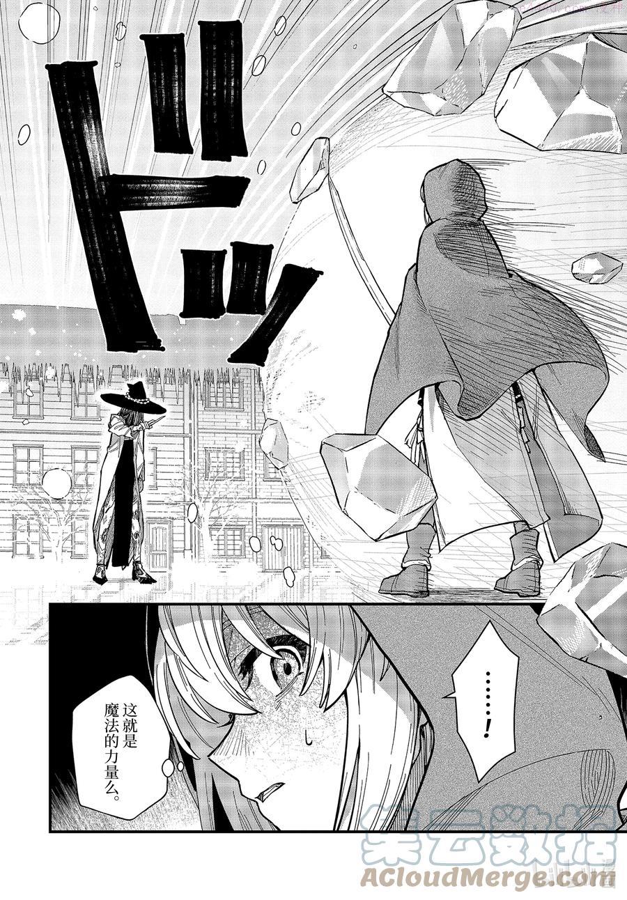 15-④ 冰雪覆盖的城市2