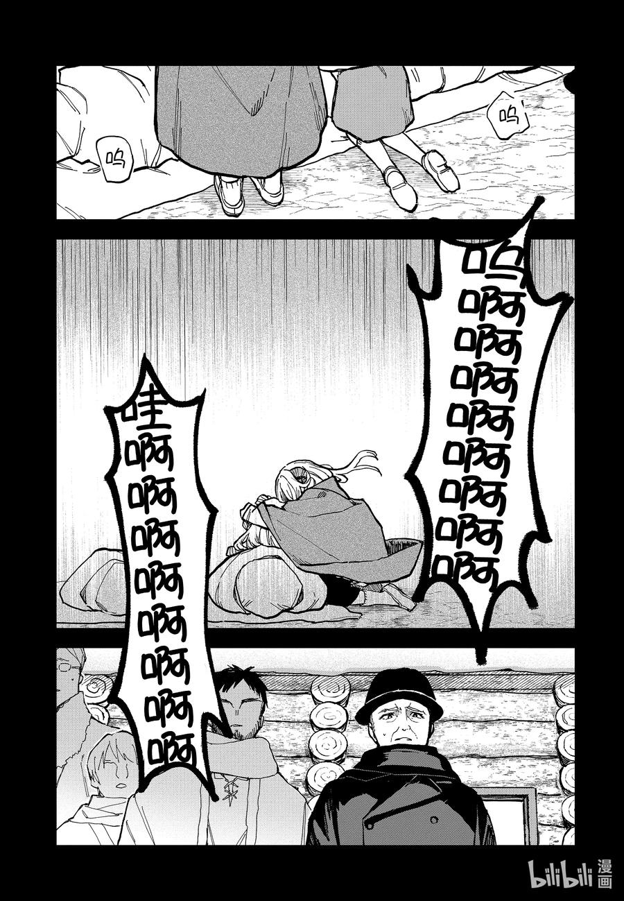 10-前篇② 在雪融化之前4