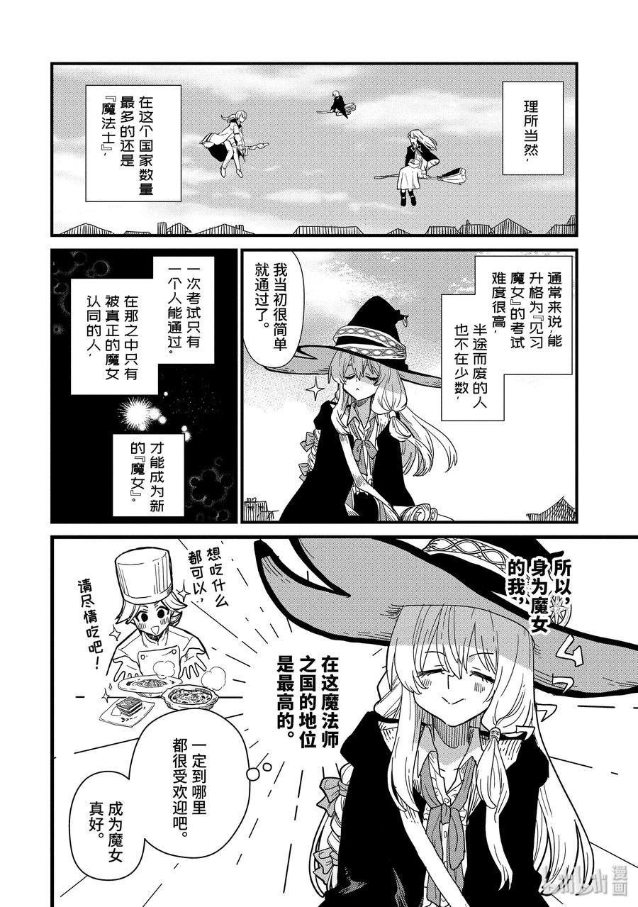 1-② 魔法师之国4