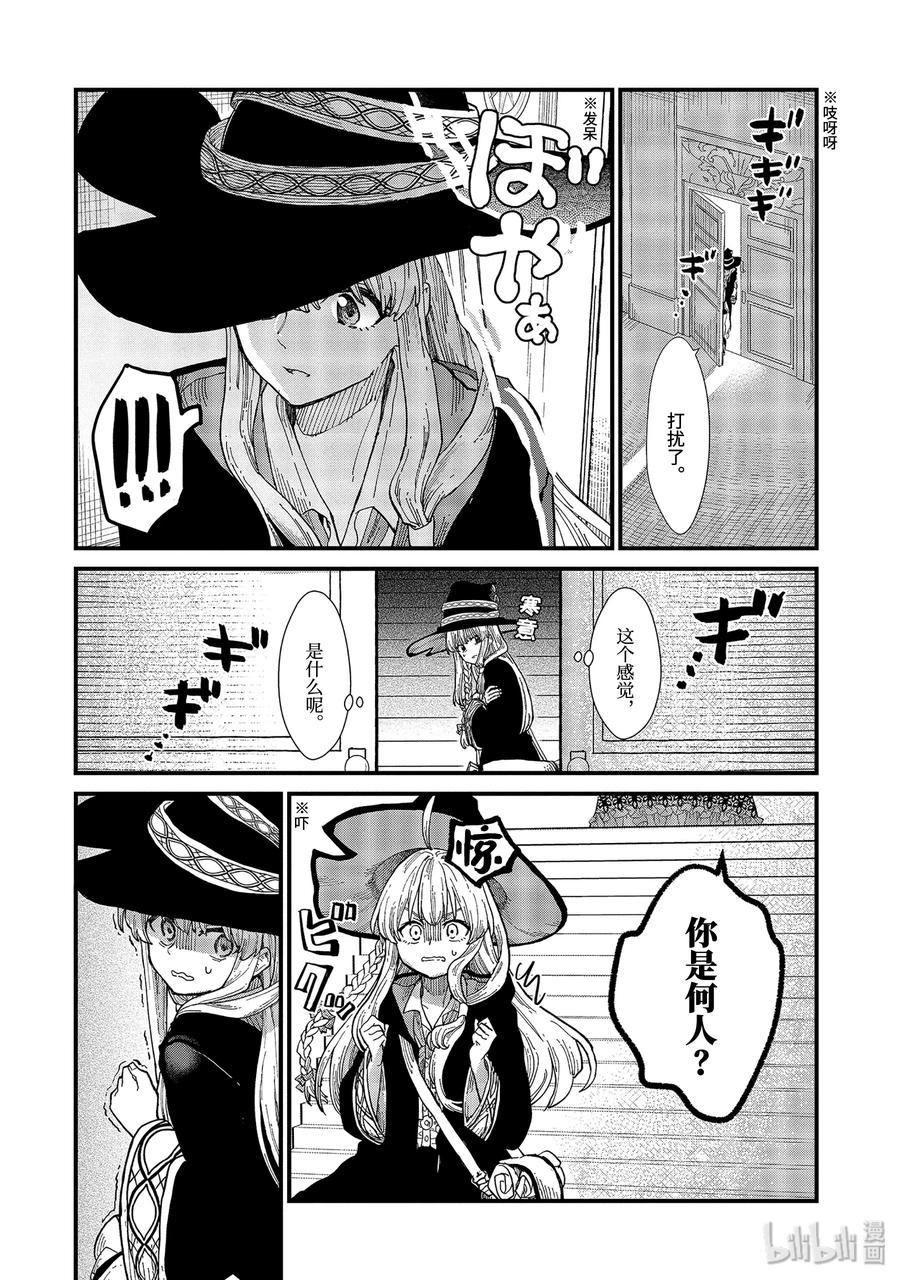 7-前篇① 无名之国的公主3