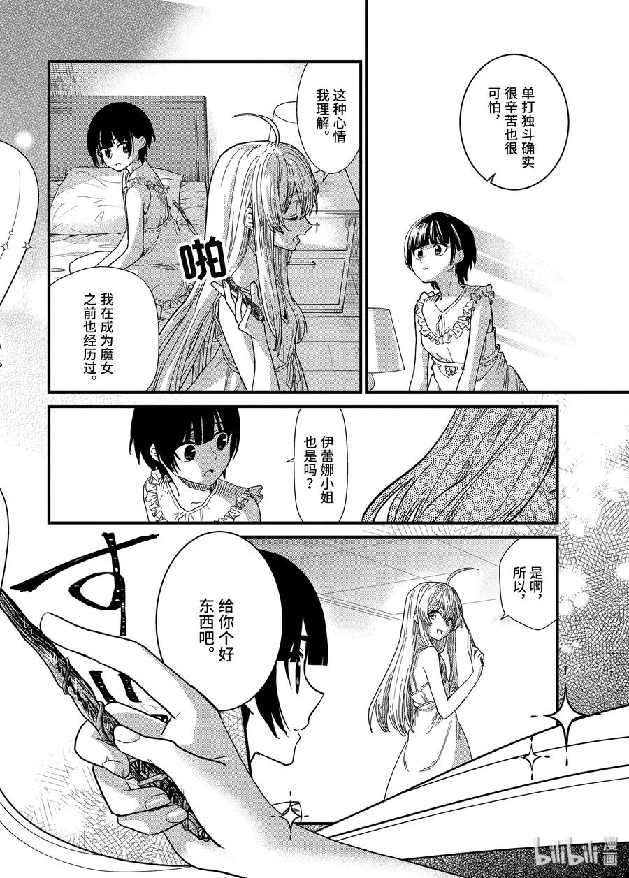 1-⑤ 魔法师之国1