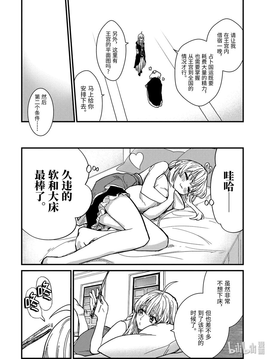 3-后篇① 筹措资金1