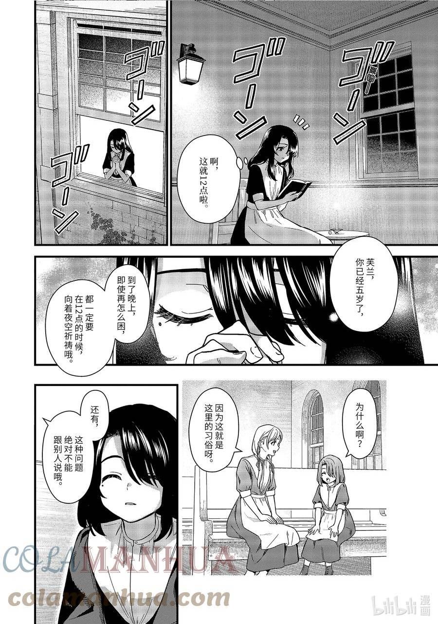 19-① 星尘飘零夜3