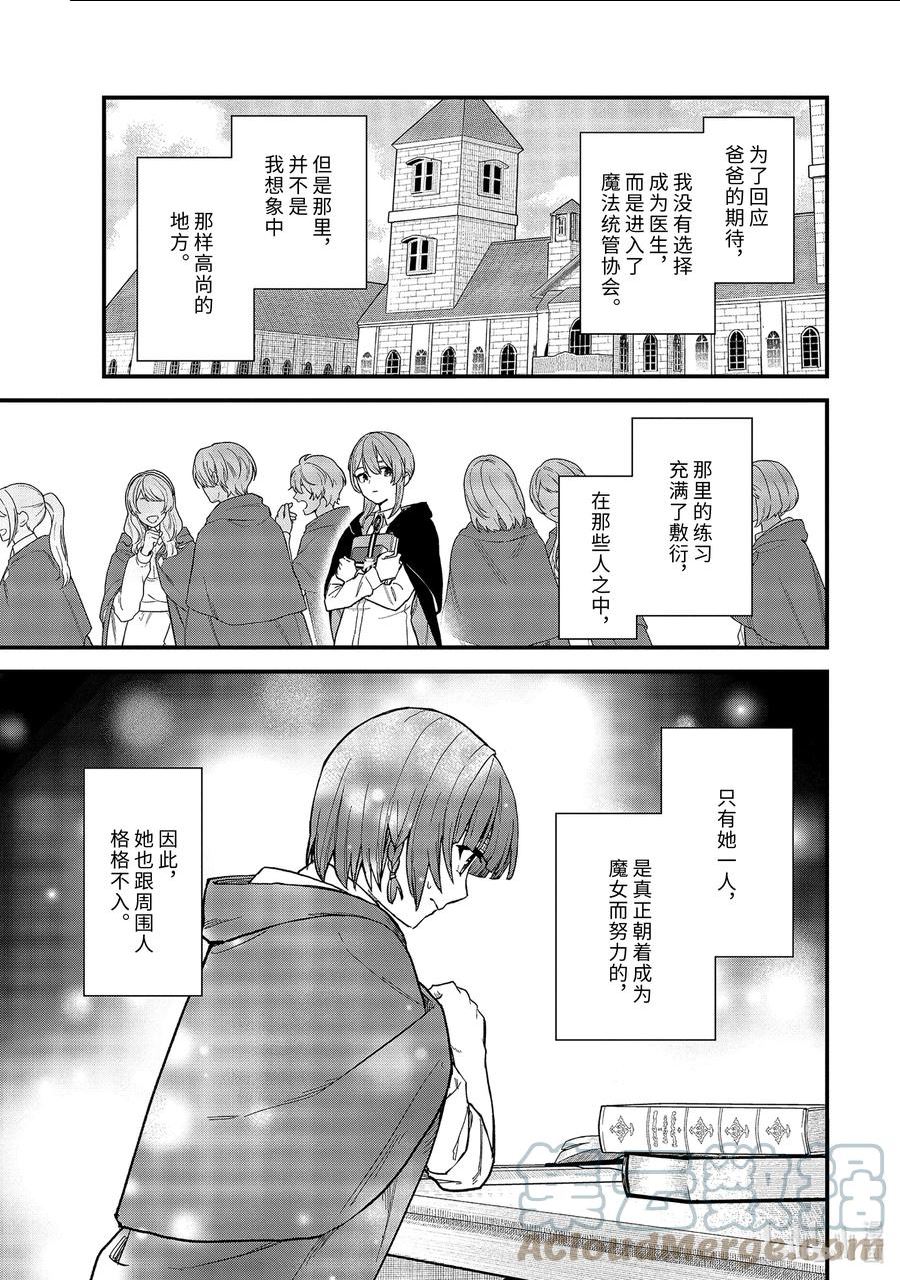 18-④ 孤独绽放着的彼岸花2