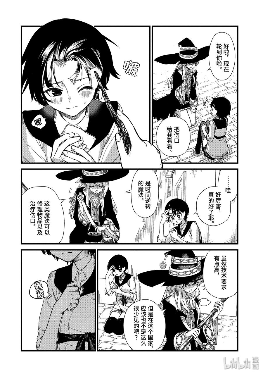 1-② 魔法师之国2