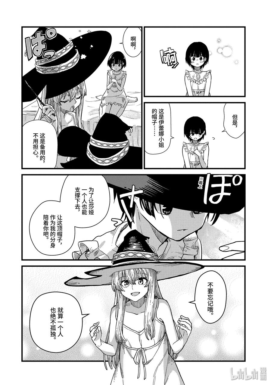 1-⑤ 魔法师之国3