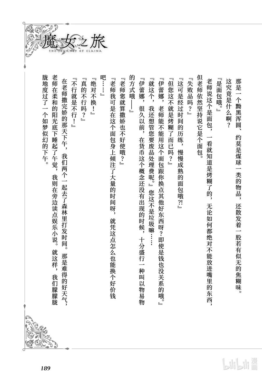 8.5 岁月如金1