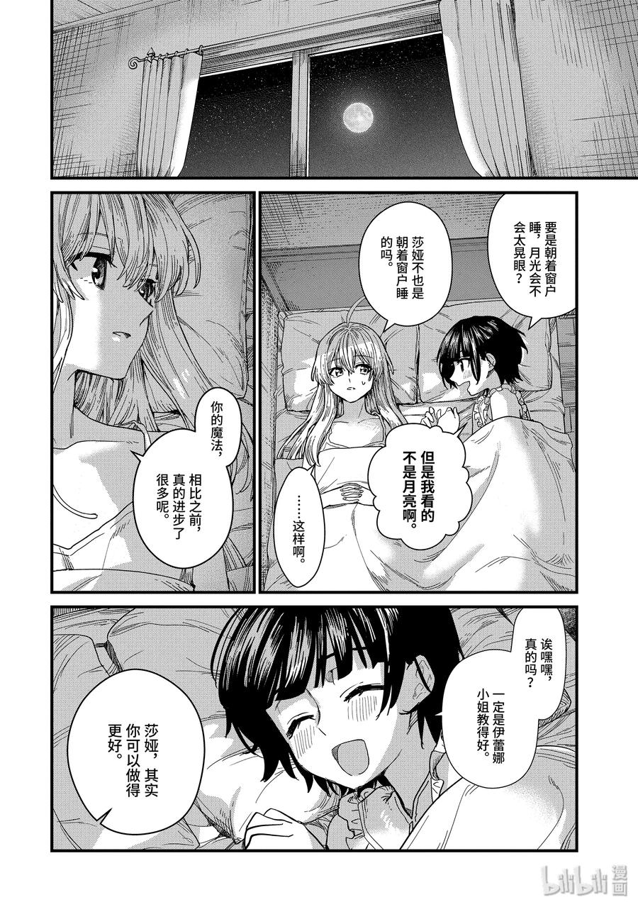 1-④ 魔法师之国4