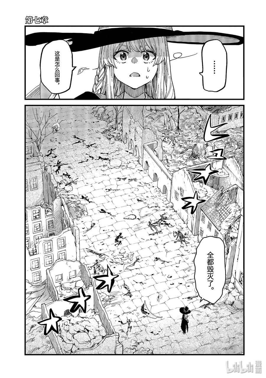 7-前篇① 无名之国的公主0