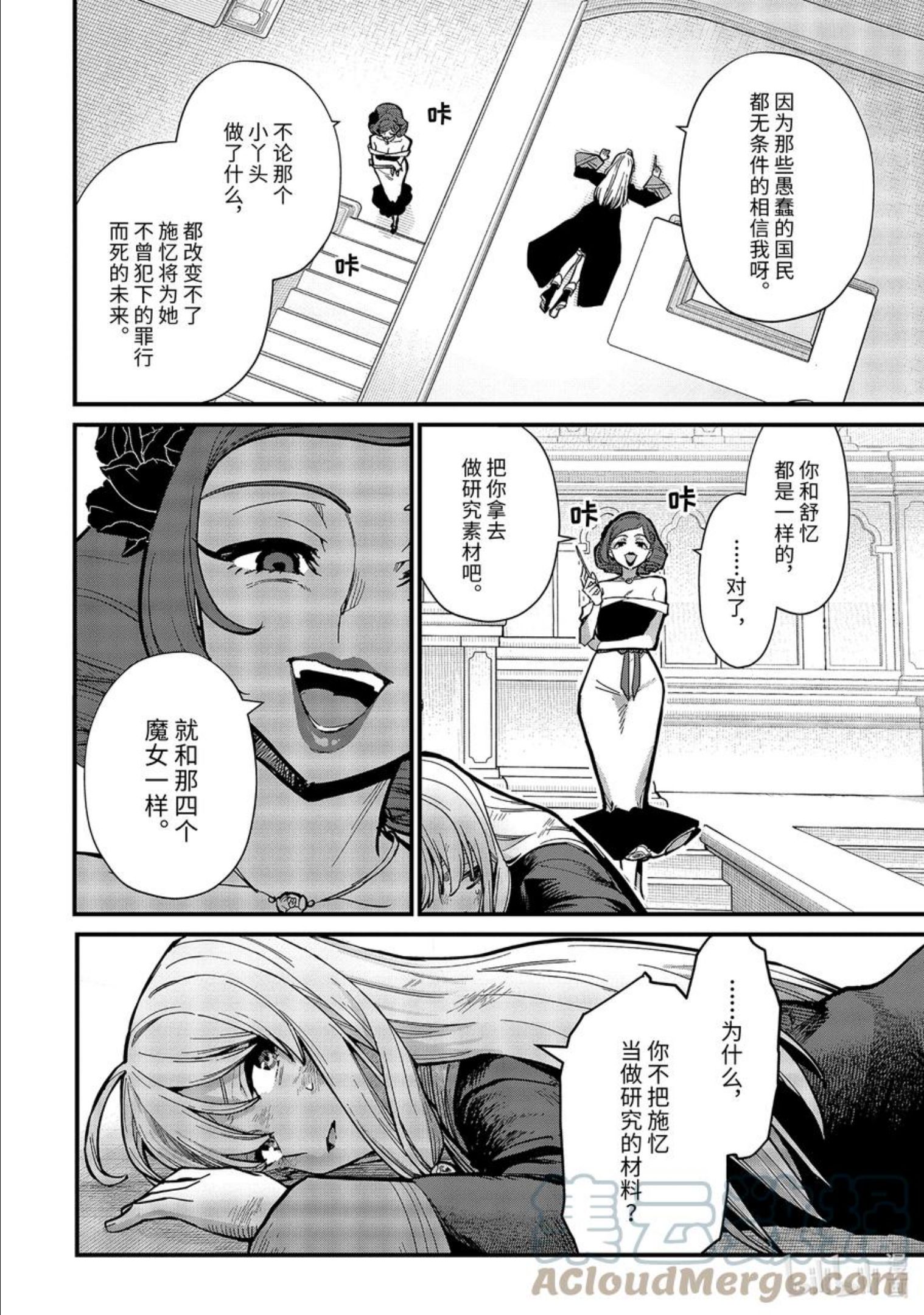 16-⑦ 遗忘归乡的施忆2