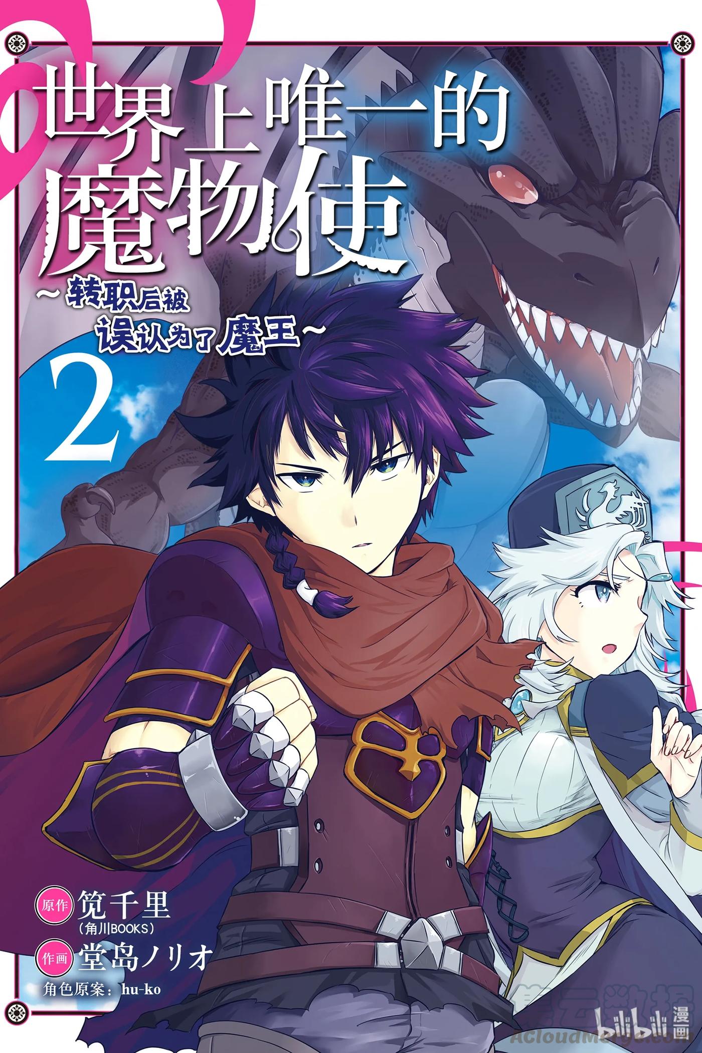 6-前篇 前往魔之森0
