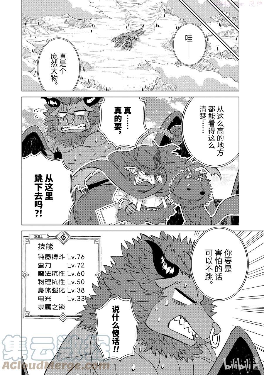 35-后篇 突袭0