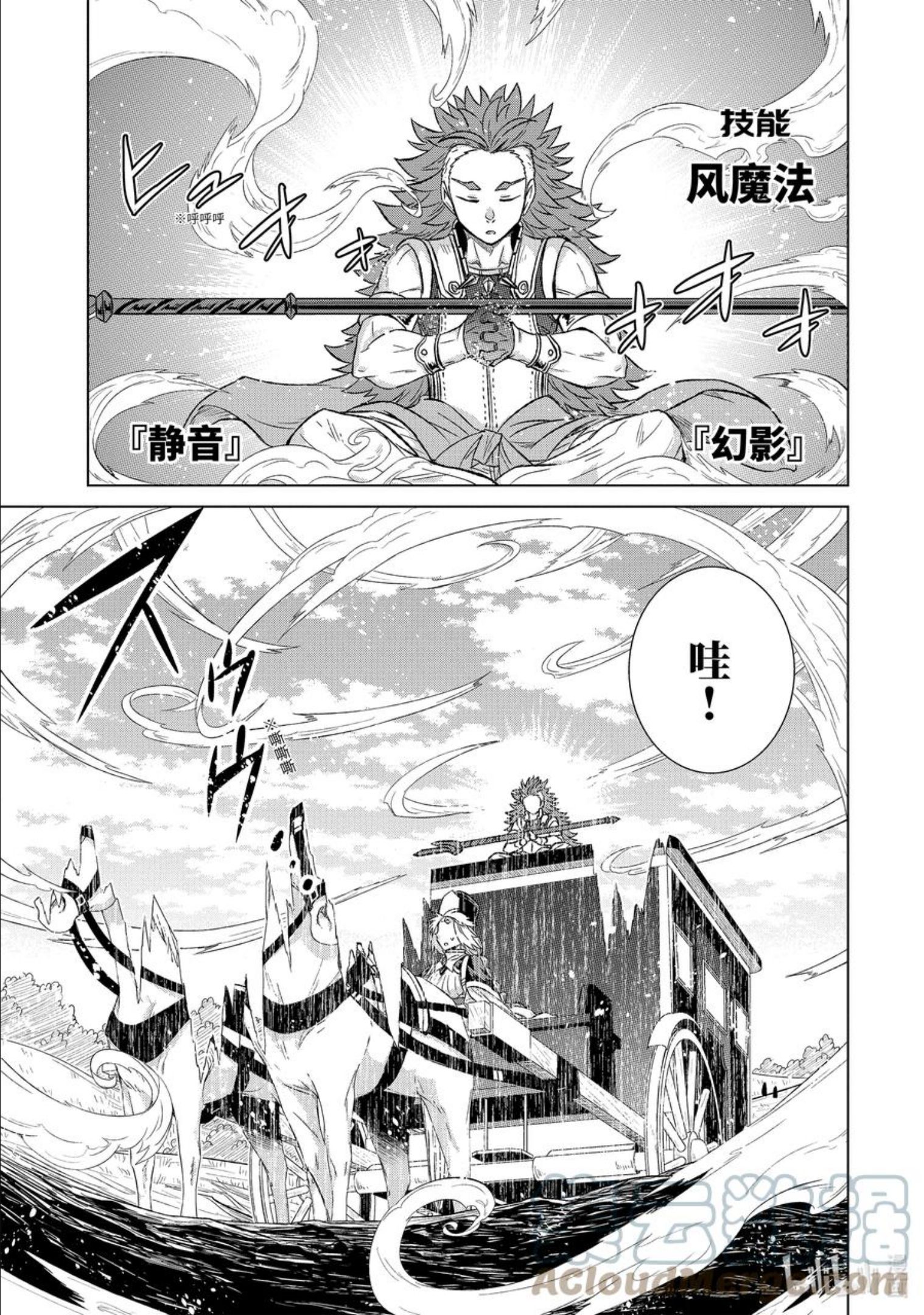 38-前篇② 潜入0