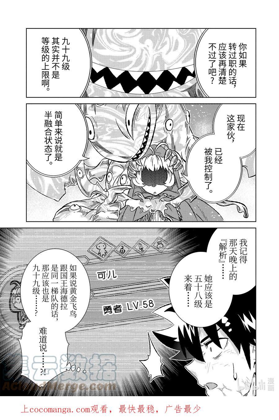 44-2 勇者格尔瓦德0