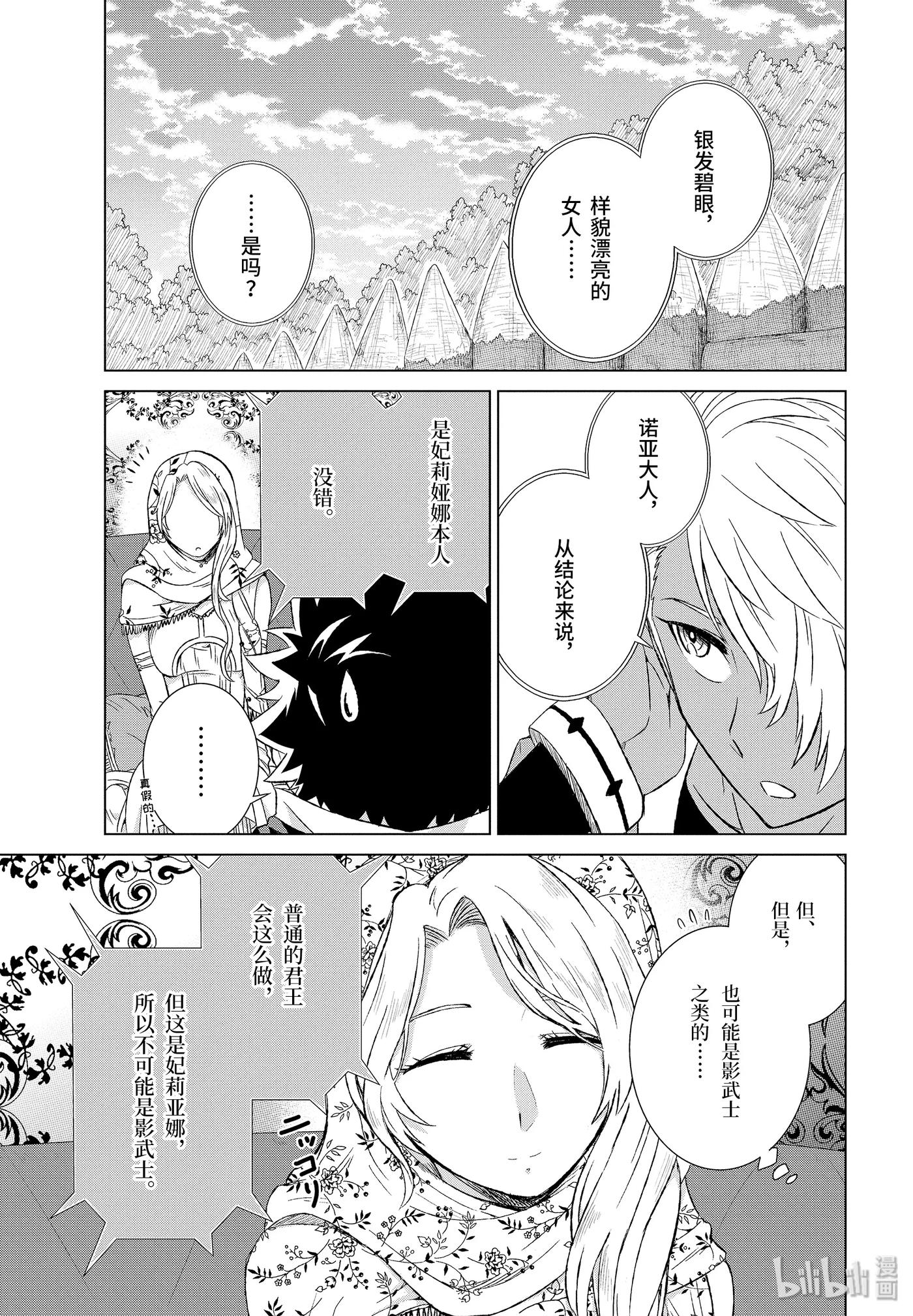 15-前篇① 女王妃莉娅娜1