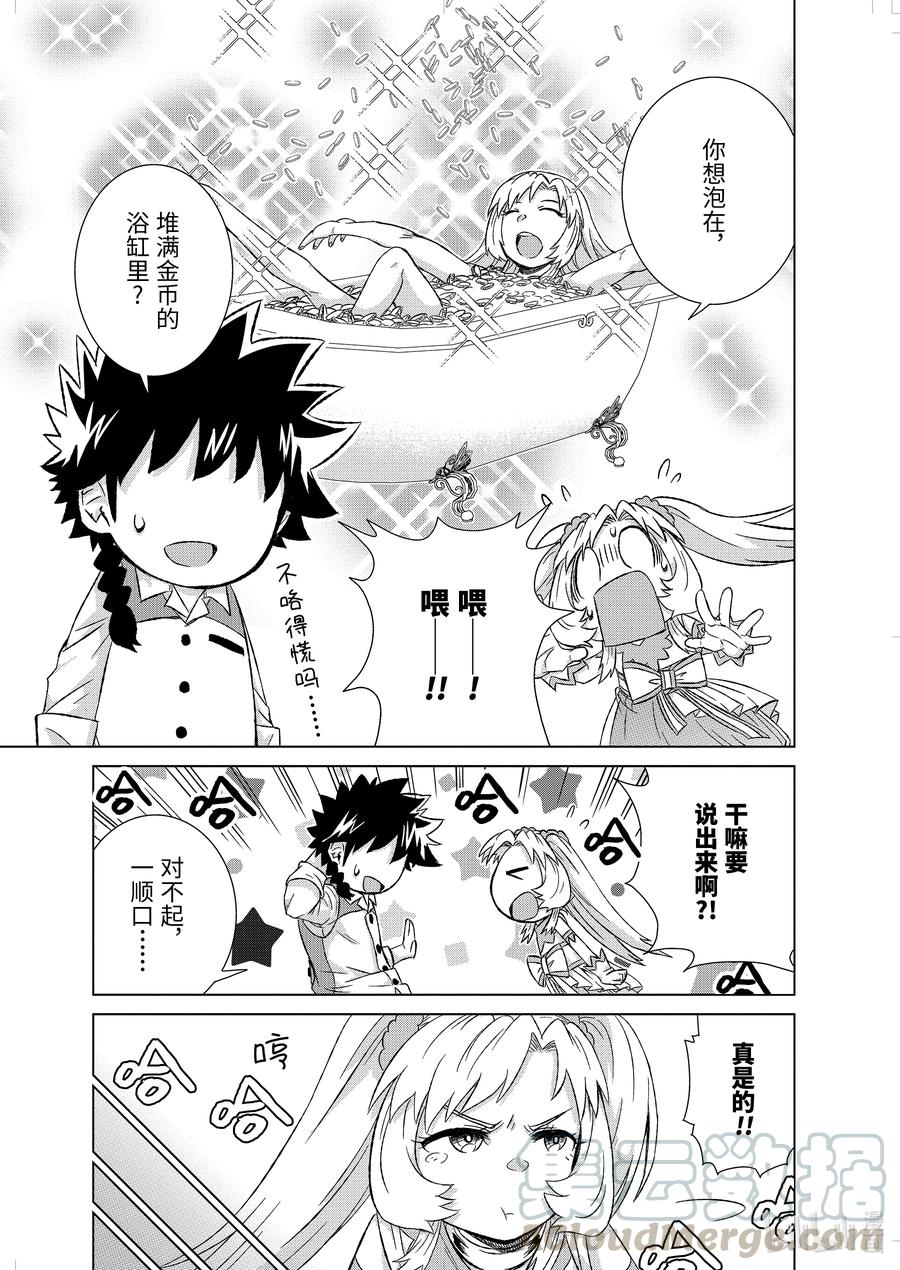 32-后篇② 金币4