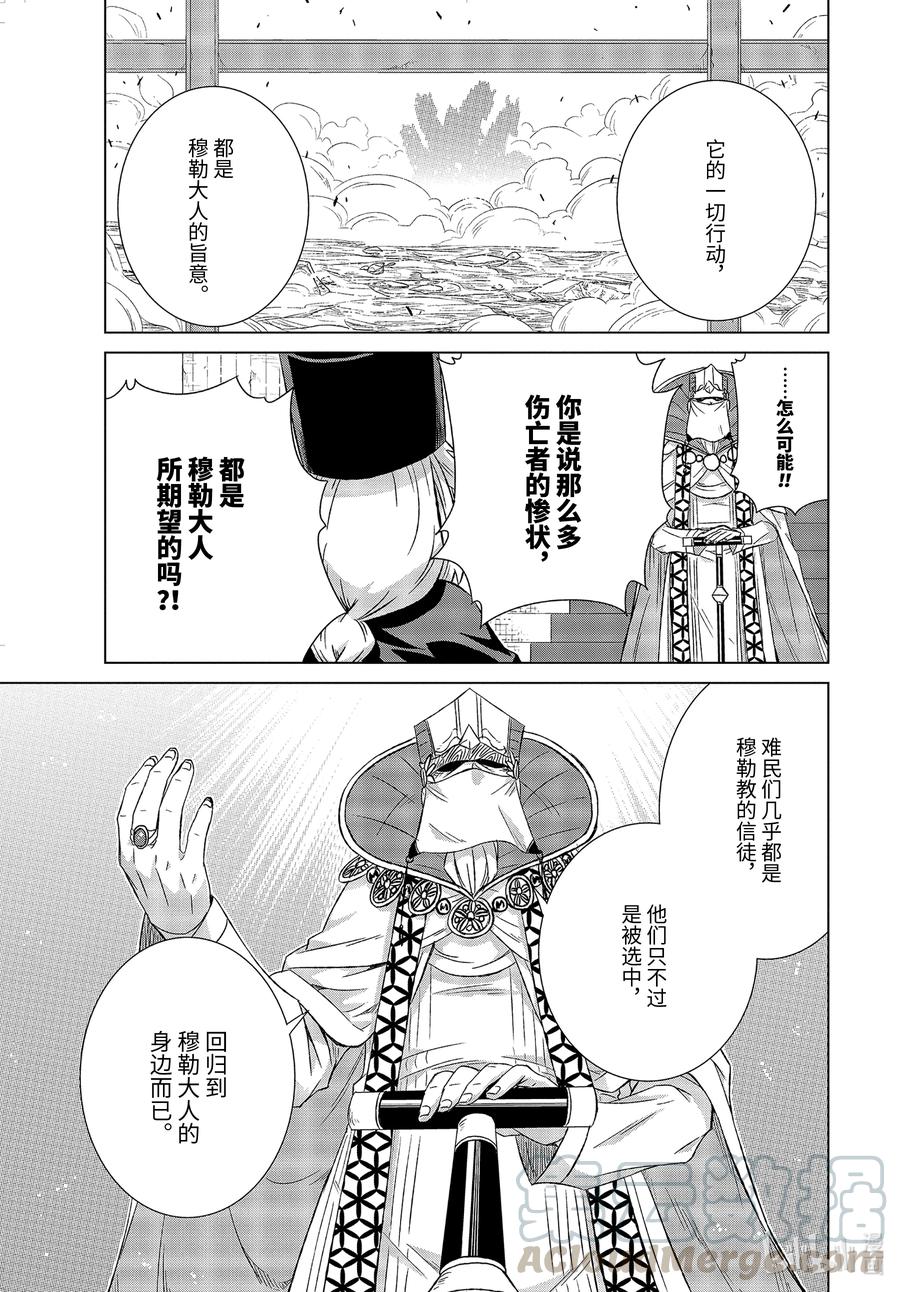 33-前篇① 疑问4