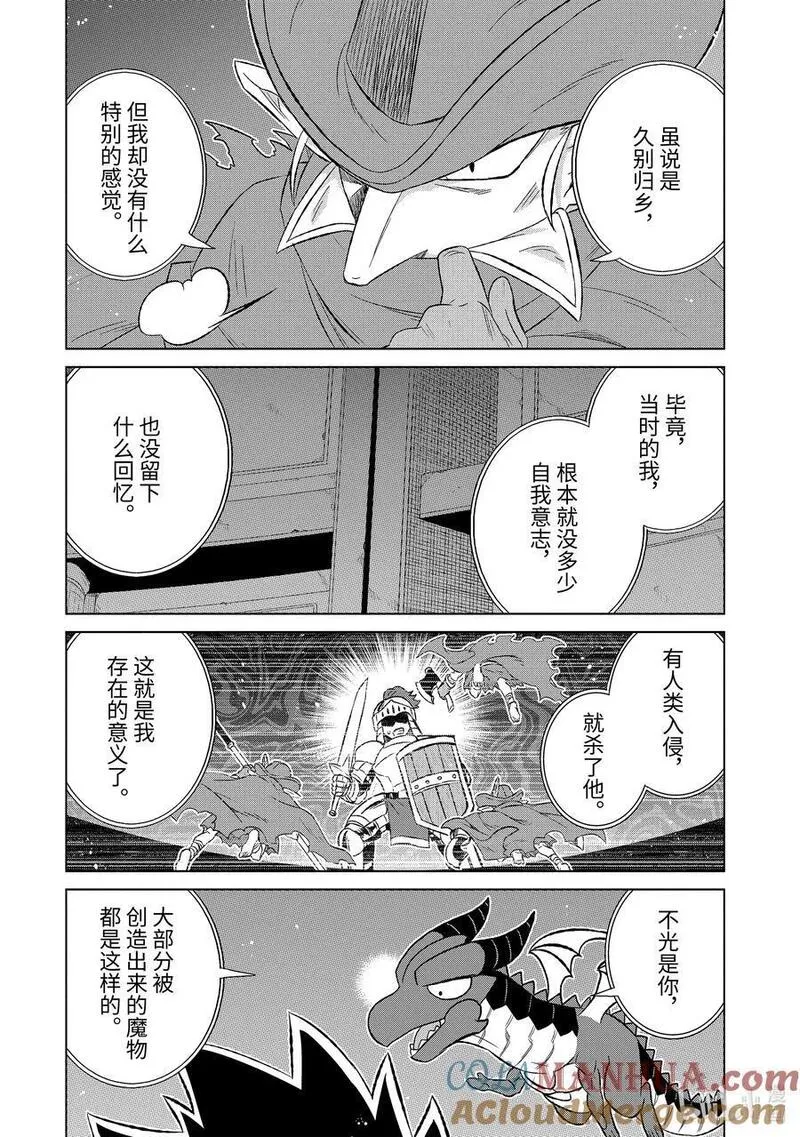 51-2 骑士3