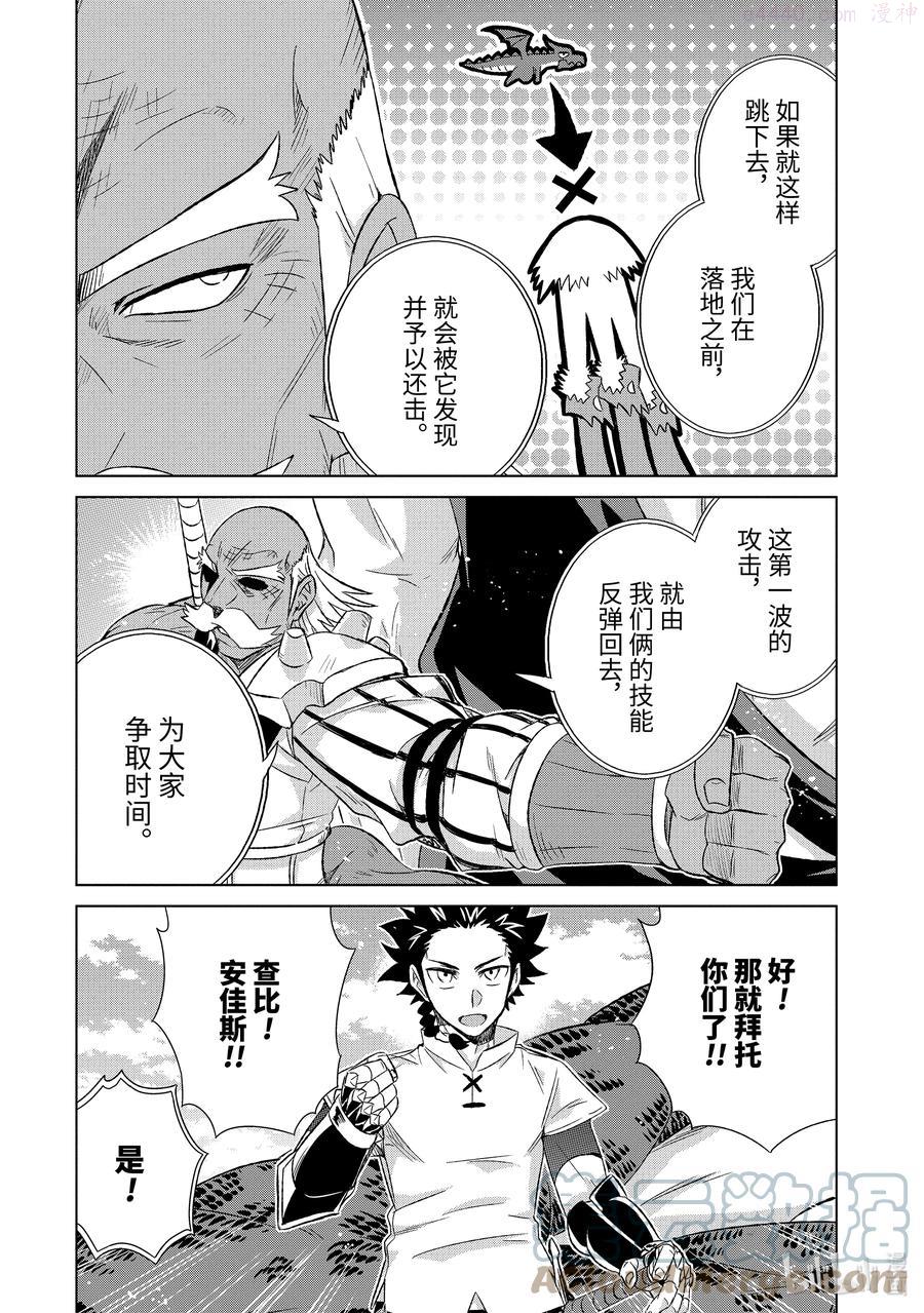 35-后篇 突袭4