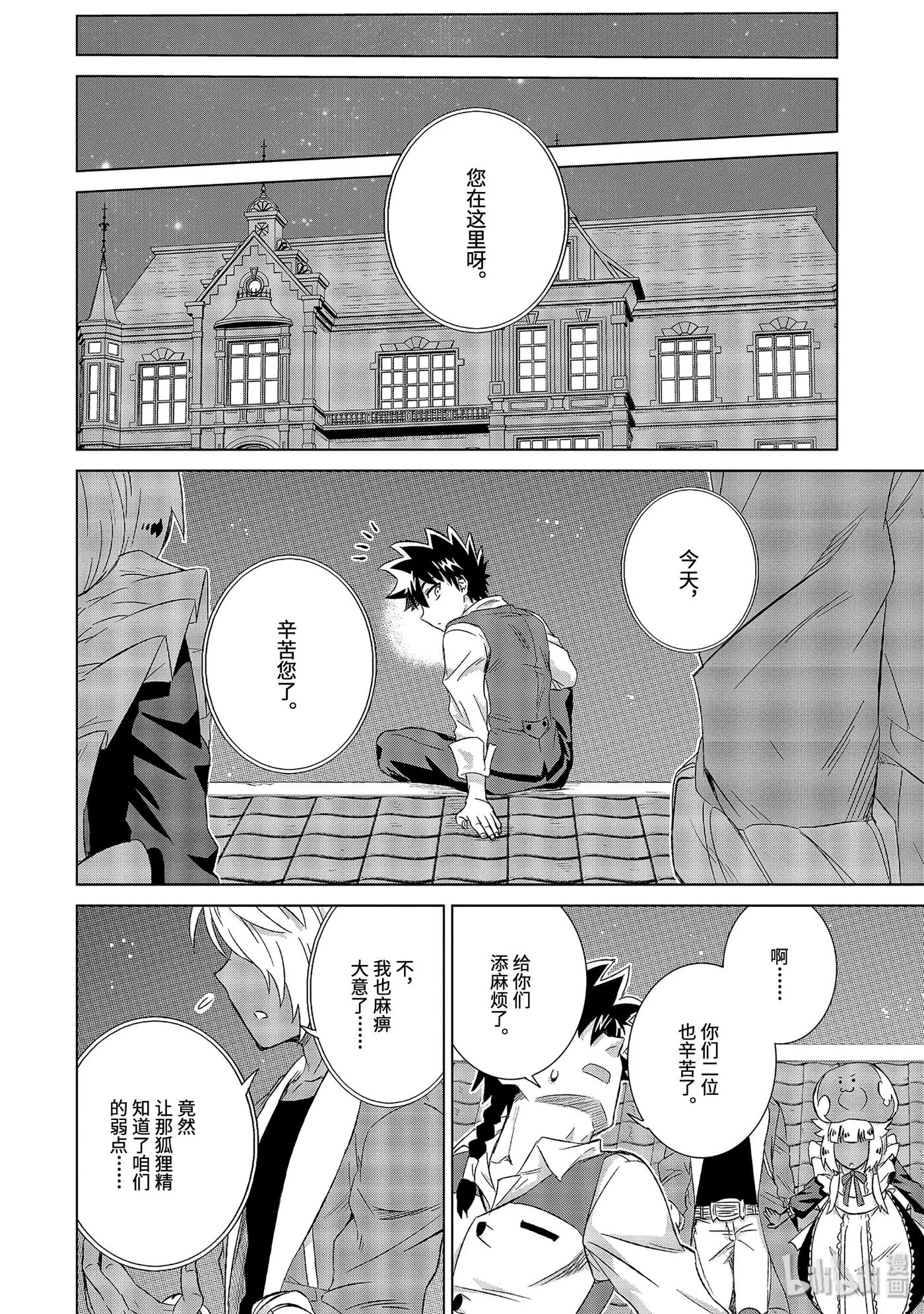 24-后篇② 决心3