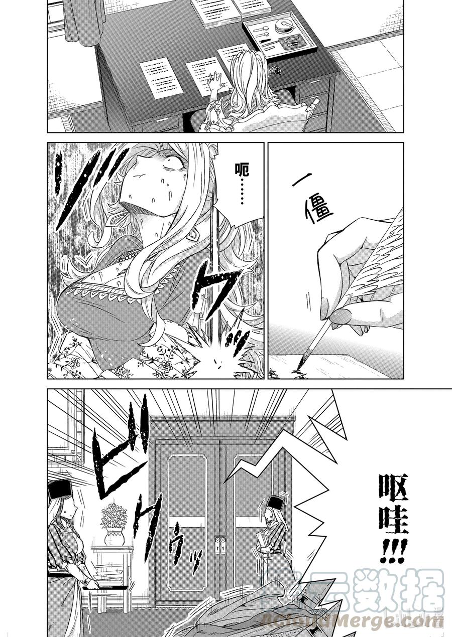 32-后篇① 金币3