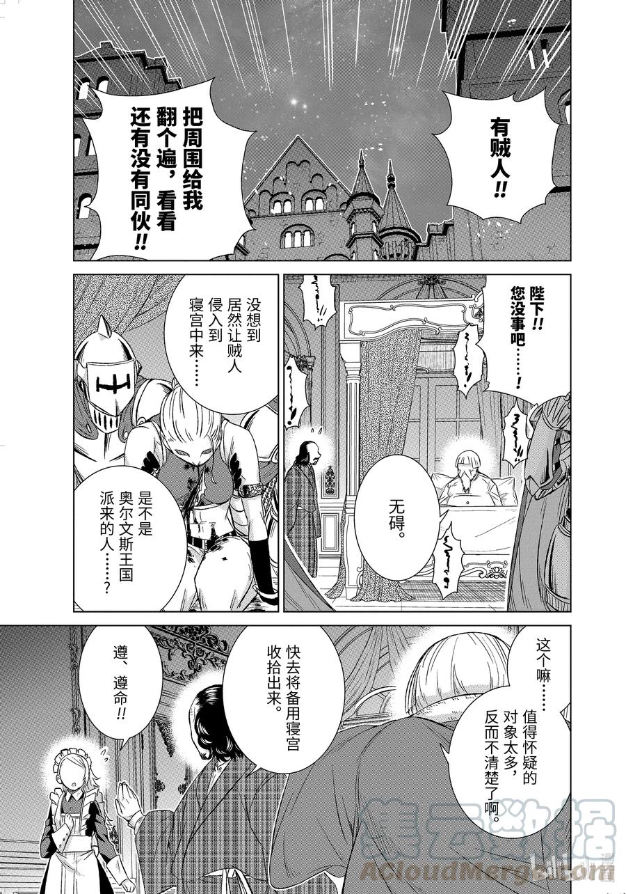 30-前篇① 再会0