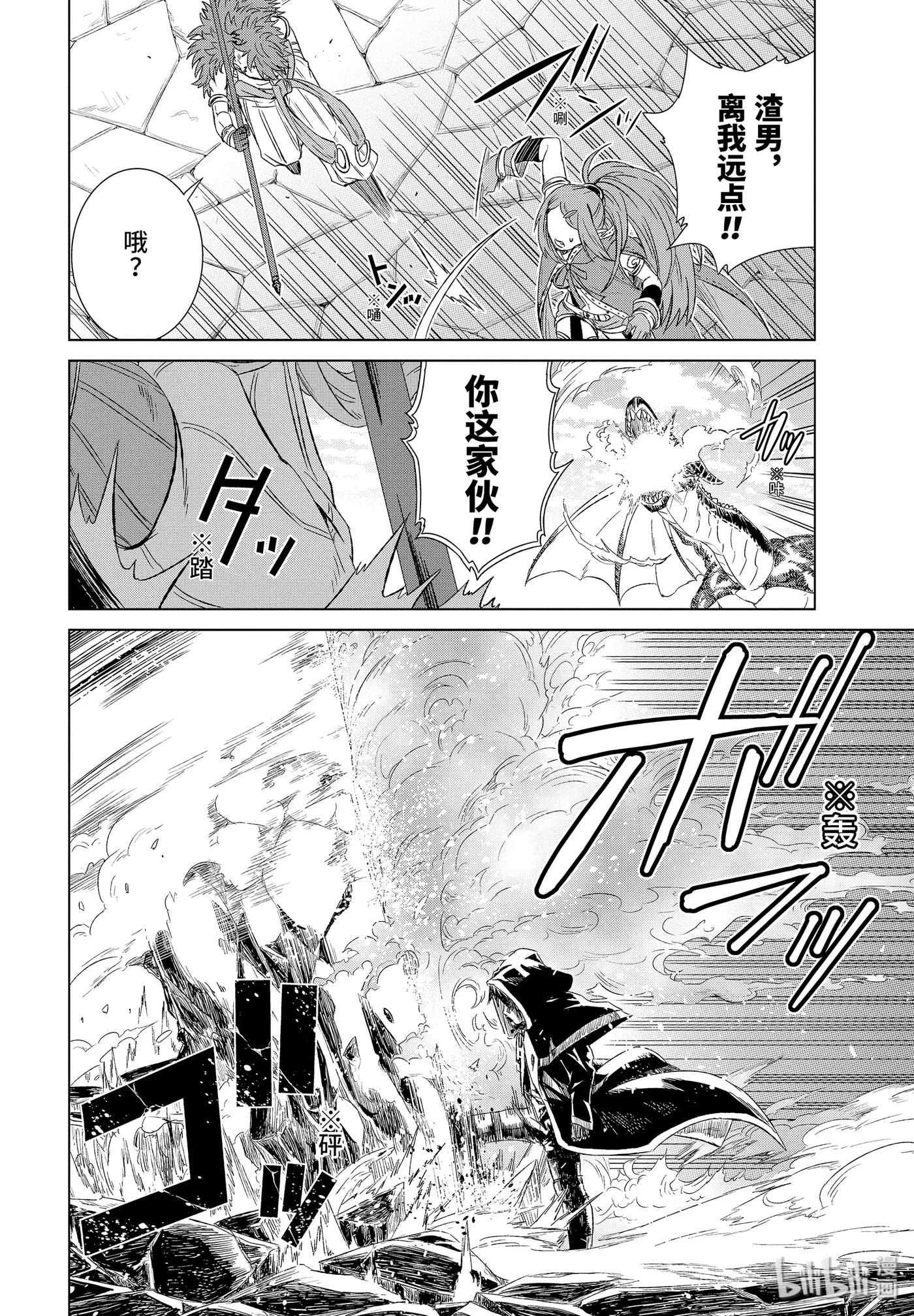 世界上唯一的魔物使-转职后被误认为了魔王-漫画,13-后篇② 古兰蒂扎尔2图