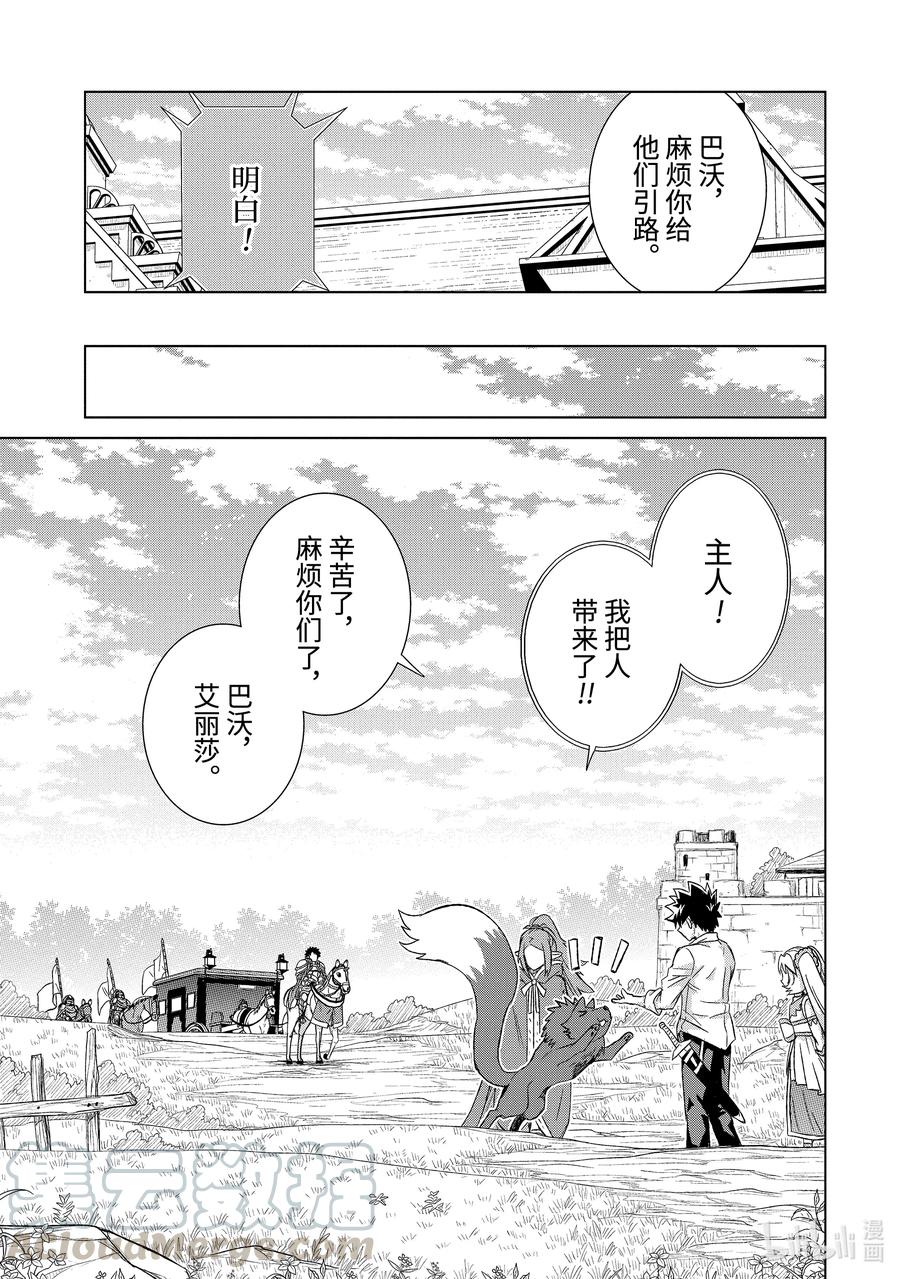 30-后篇① 再会0