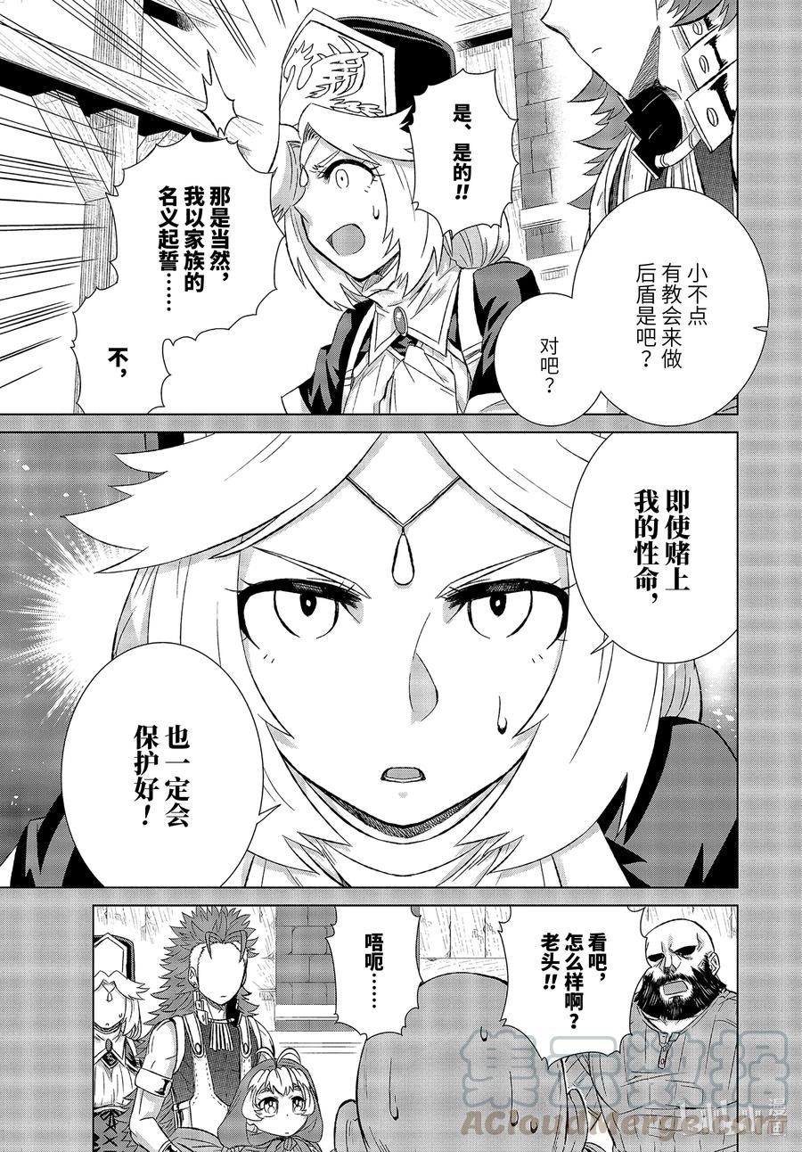 28-后篇① 商人希尔梅莉亚0