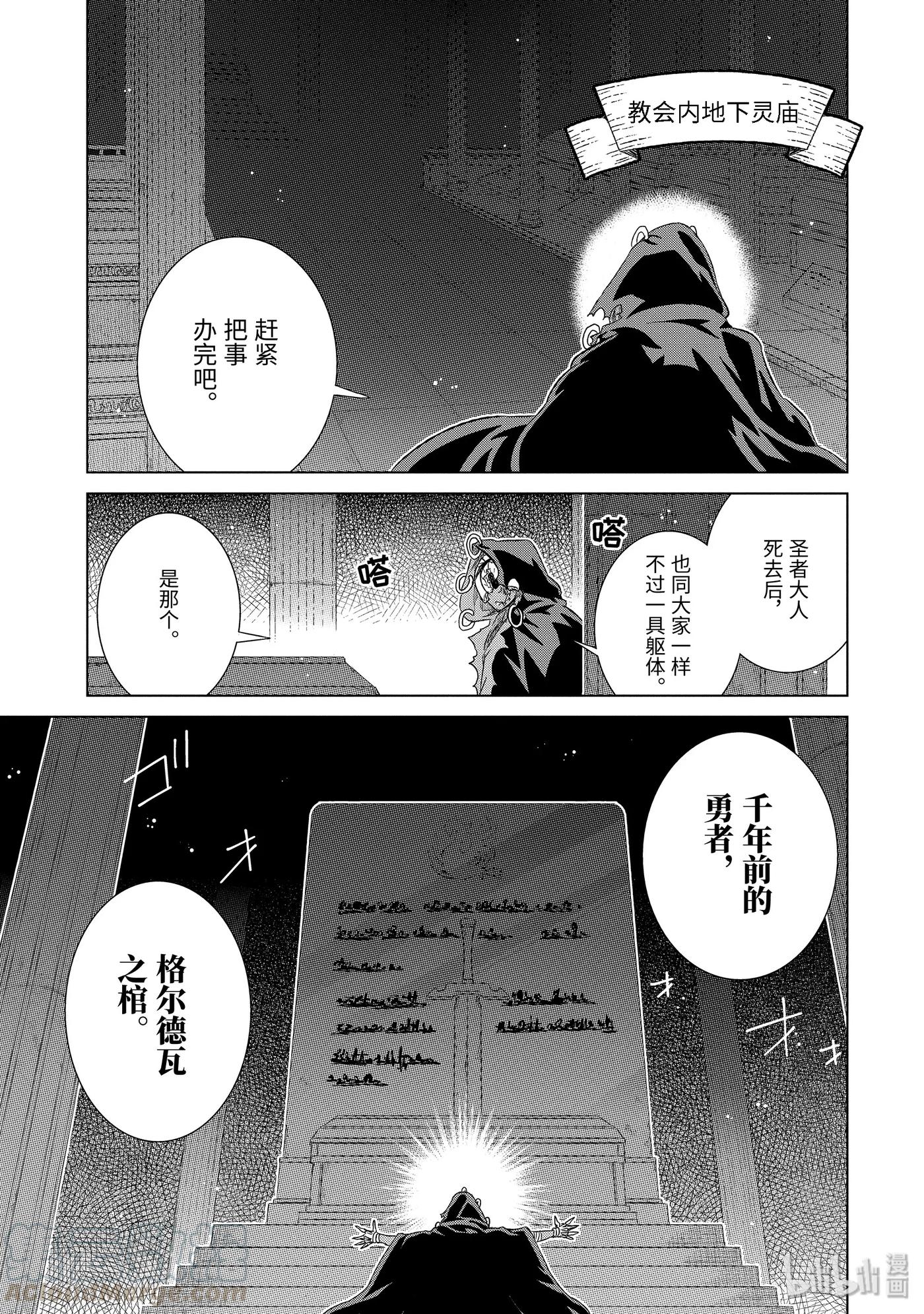 19-后篇 军师杰西卡0
