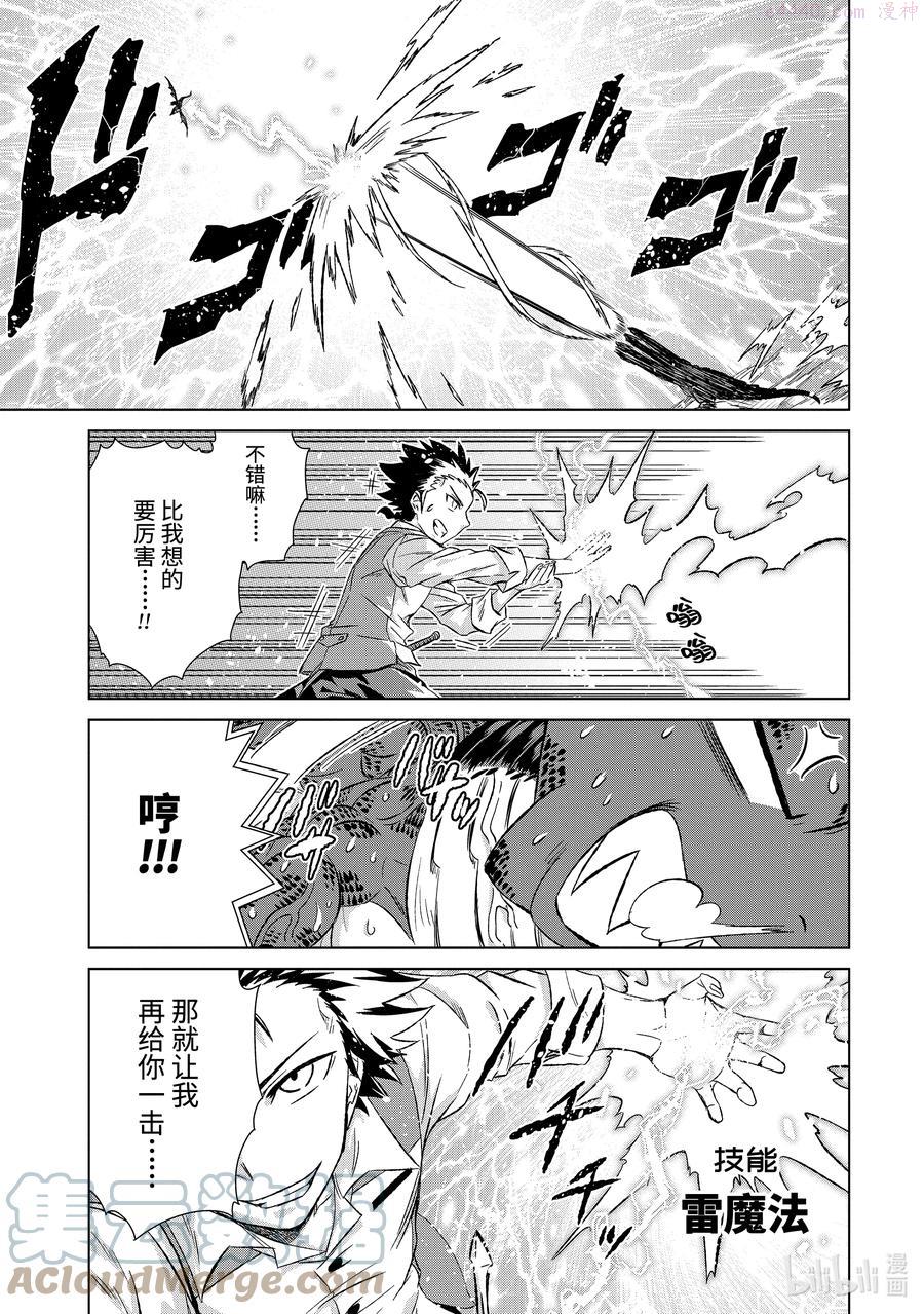 34-前篇① 国王海德拉0