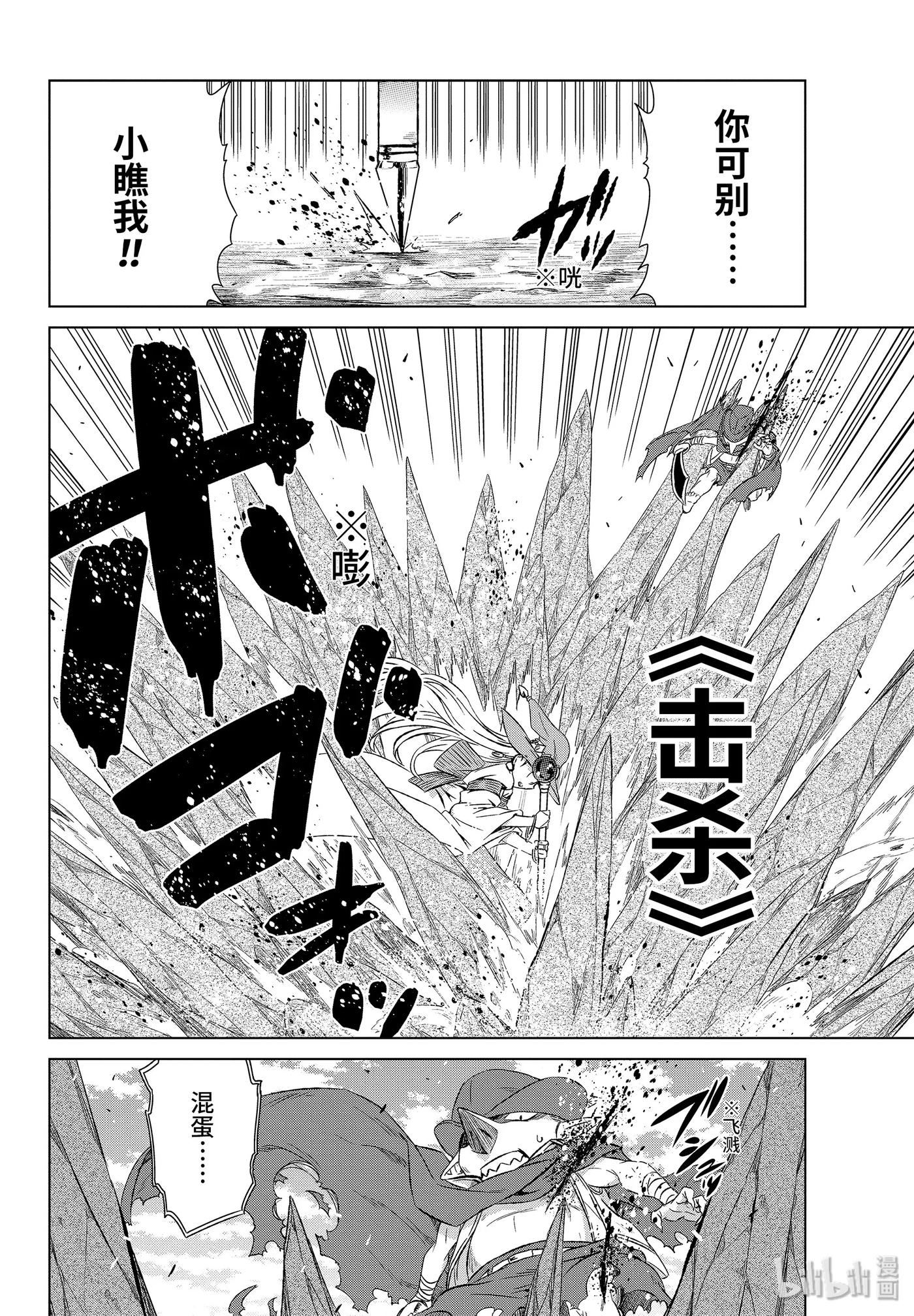 9-前篇② S级1
