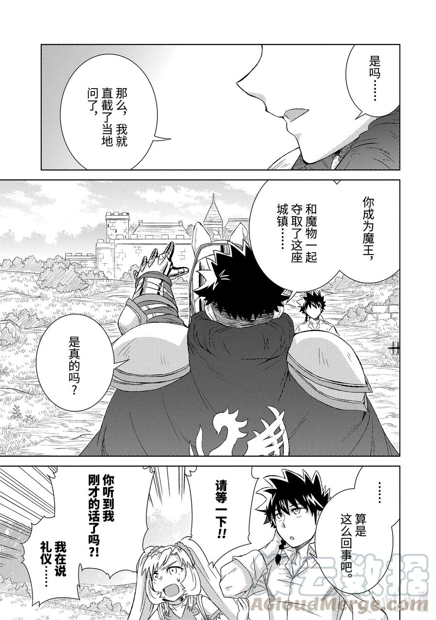 30-后篇① 再会4