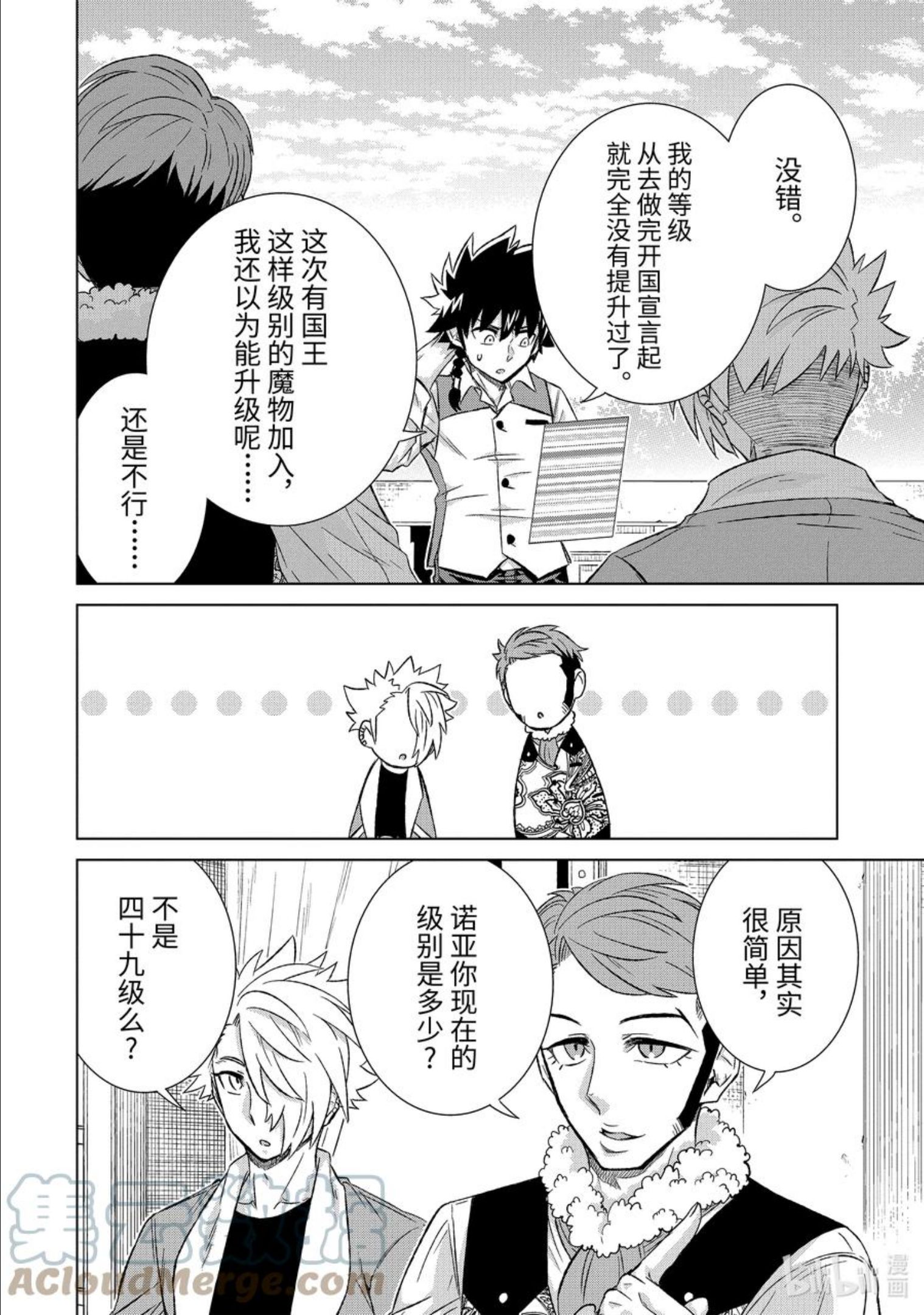38-前篇② 潜入3