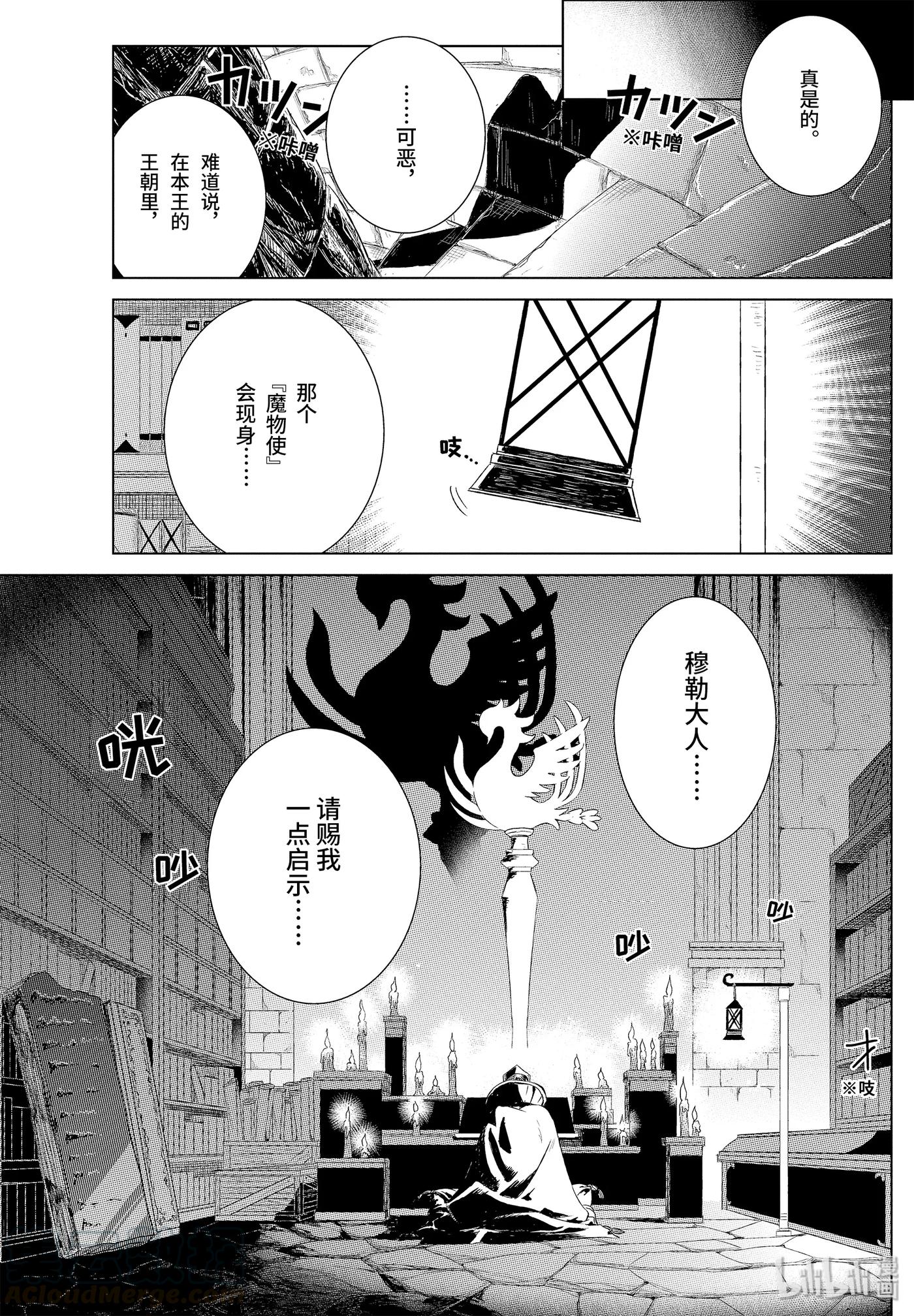 14-前篇② 交错的想法0