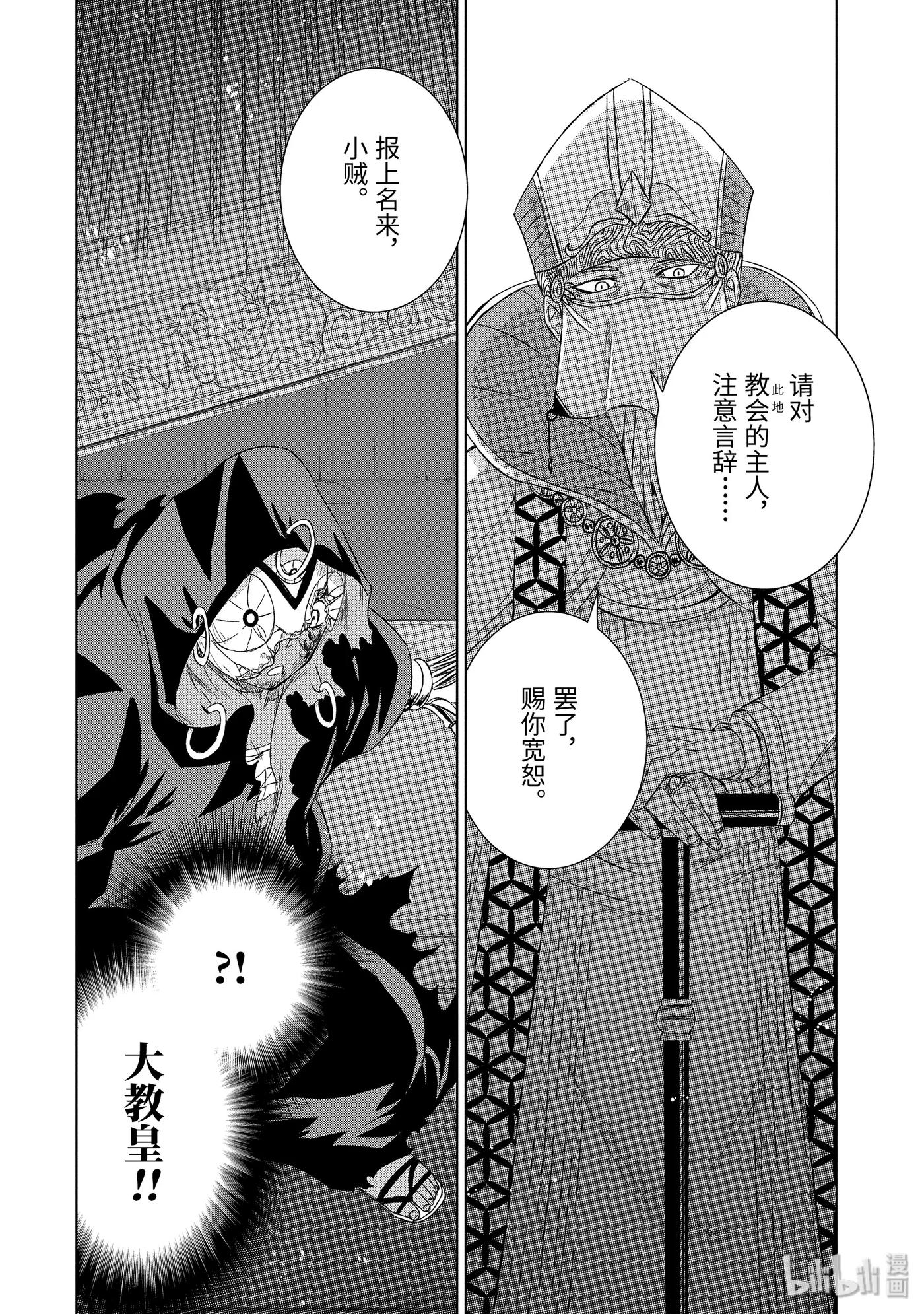 19-后篇 军师杰西卡3