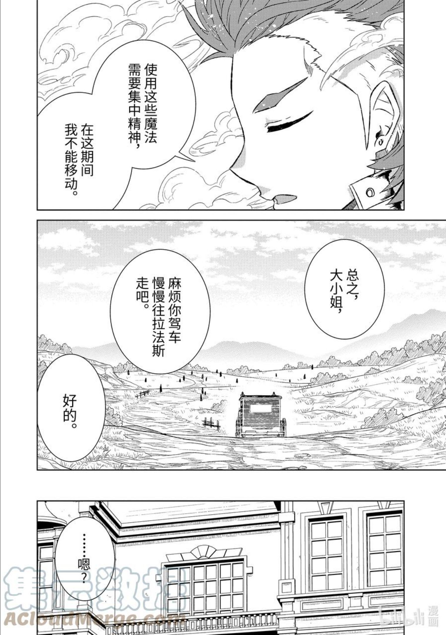 38-前篇② 潜入1