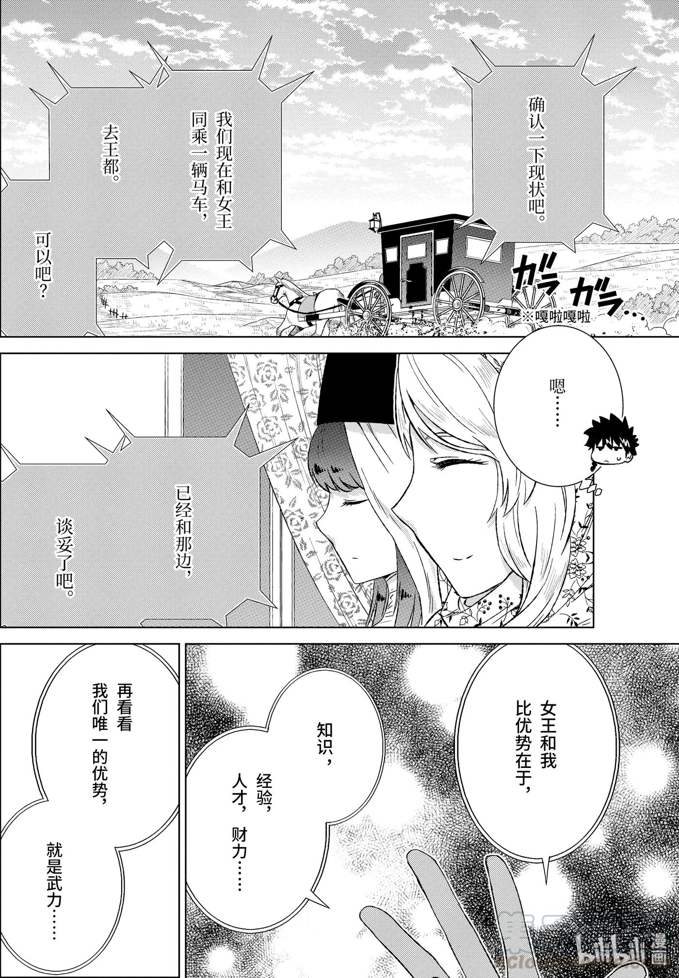 15-前篇① 女王妃莉娅娜4