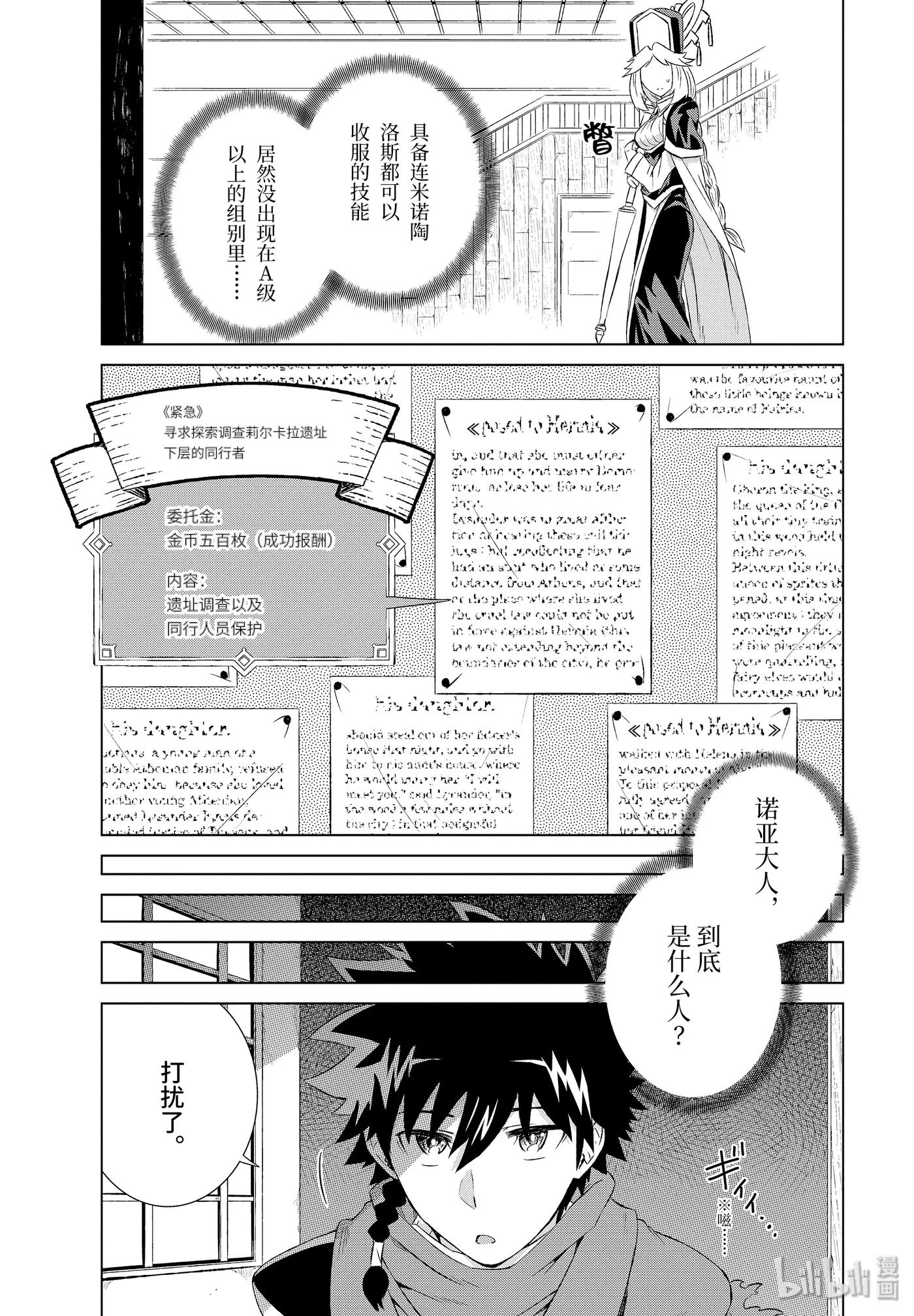 6-中篇 前往魔之森3