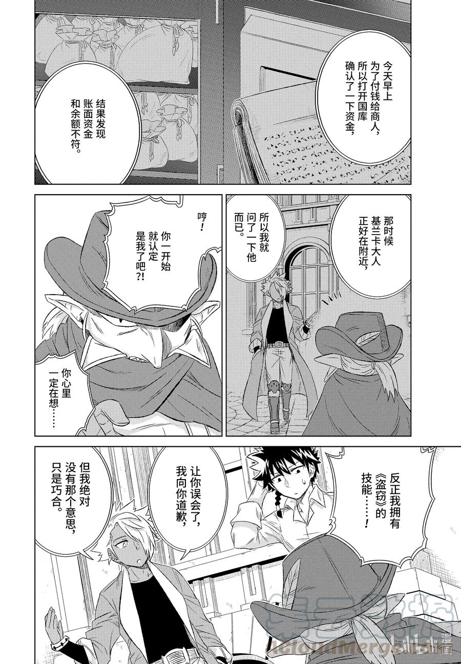 30-前篇② 再会3