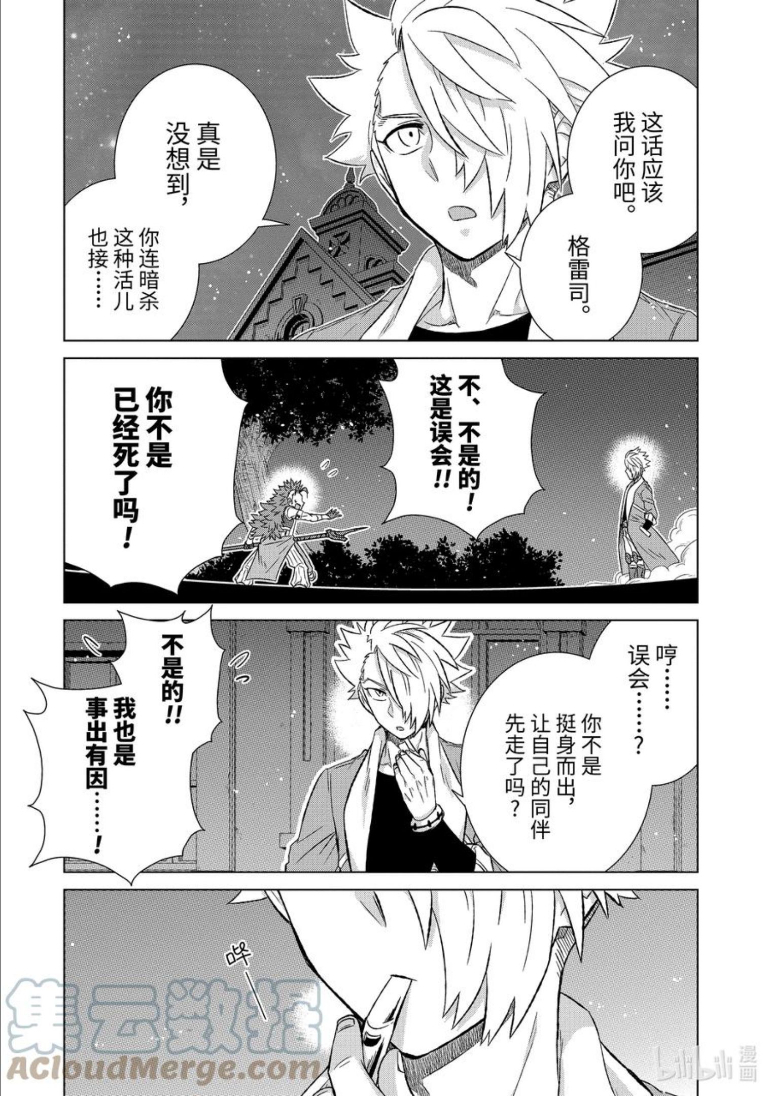 38-后篇② 潜入1