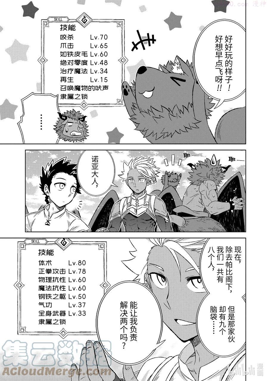 35-后篇 突袭1