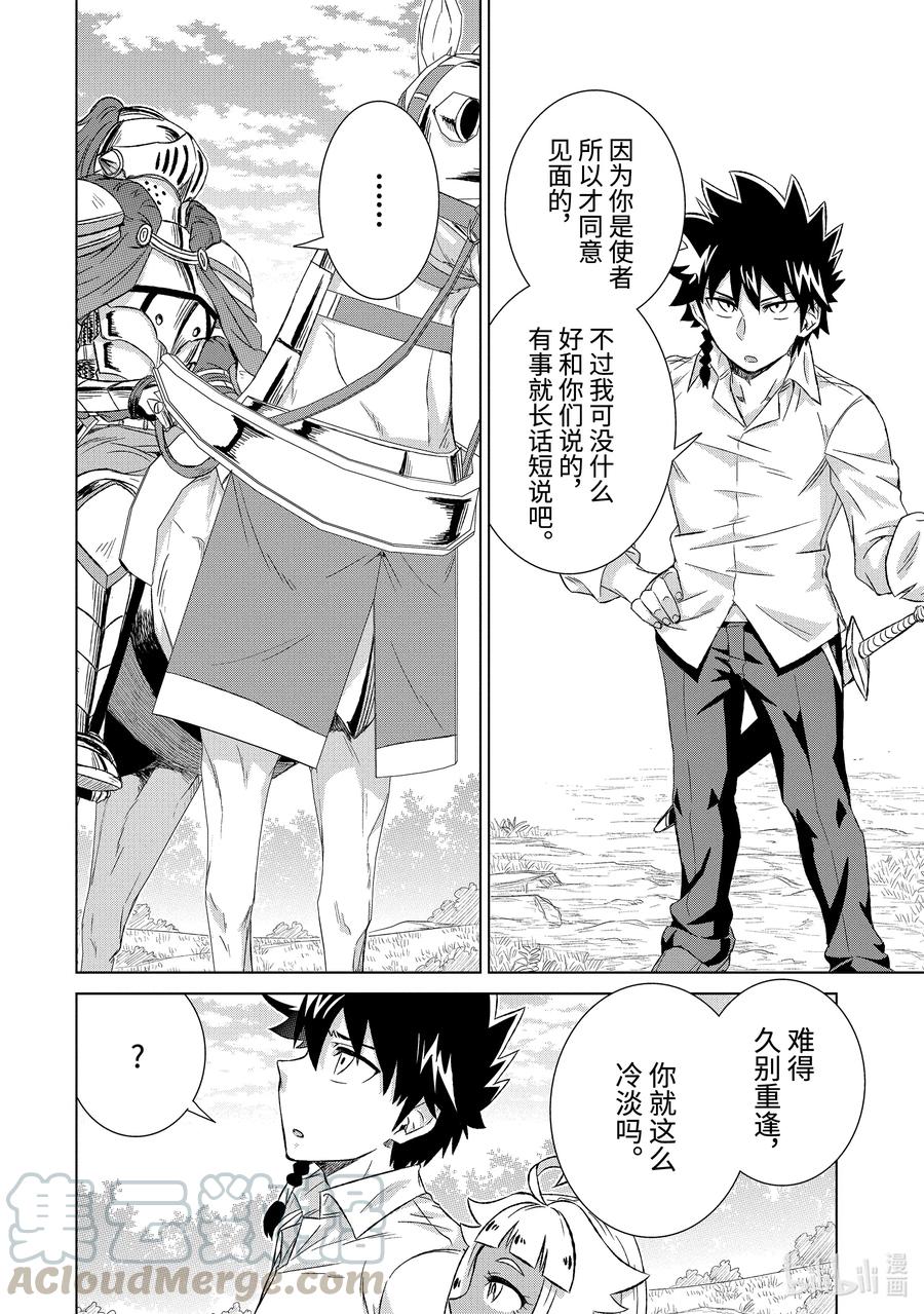 30-后篇① 再会1