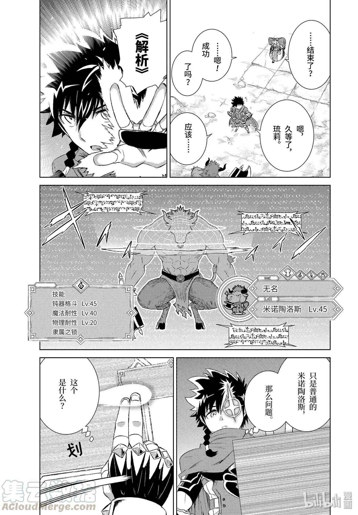 1-后篇 然后成为了魔物使0