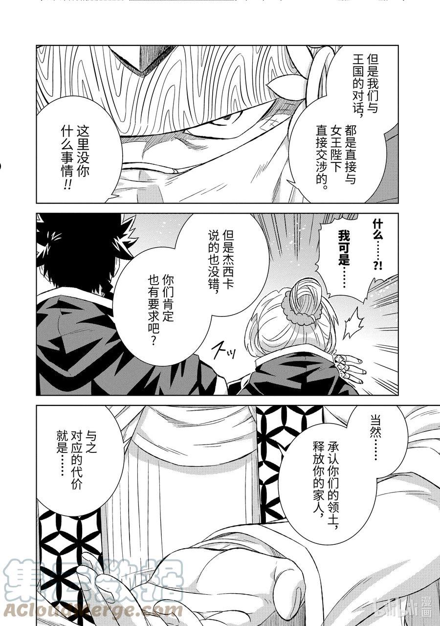 41-前篇② 人质1