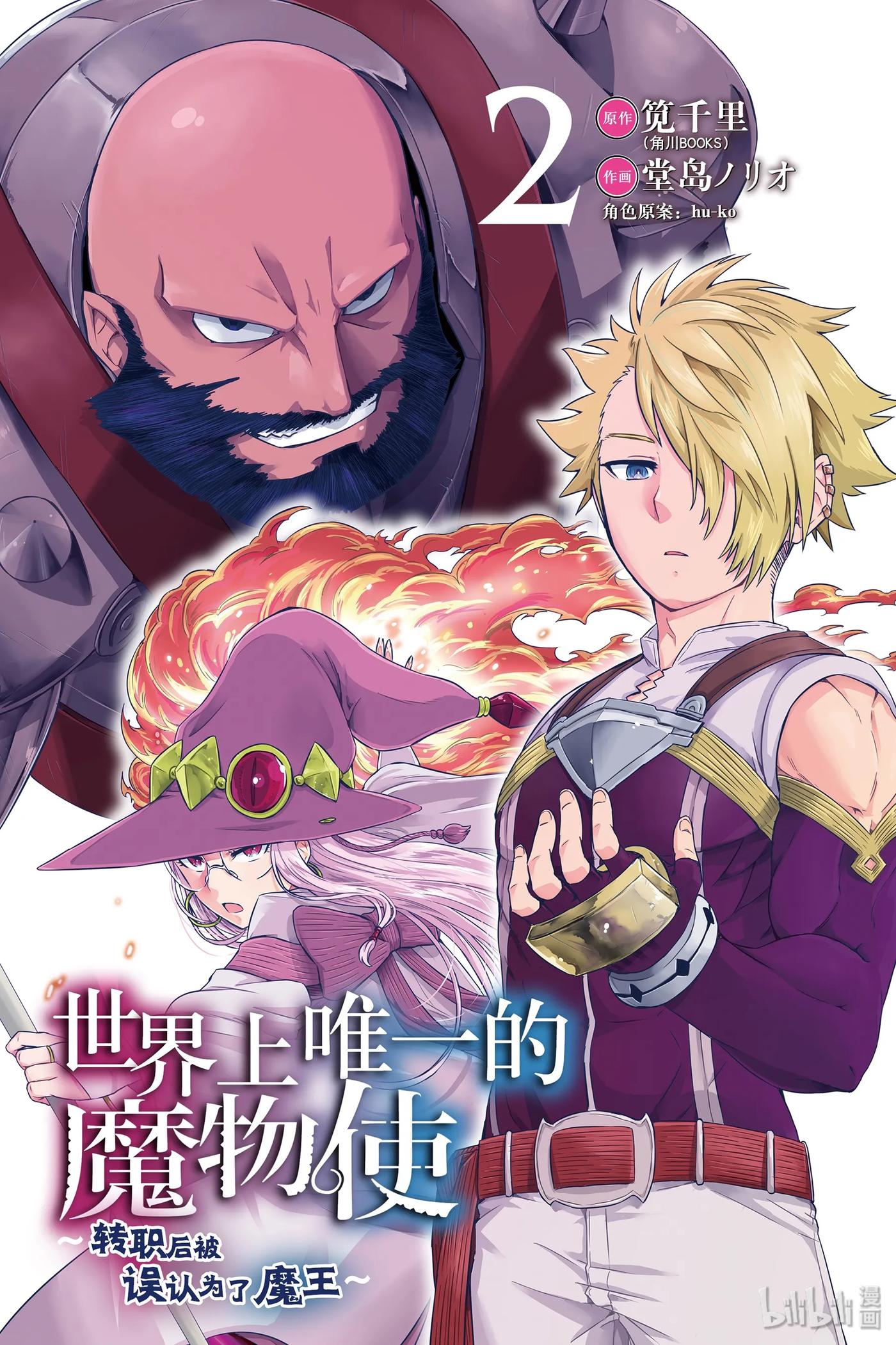 6-前篇 前往魔之森1