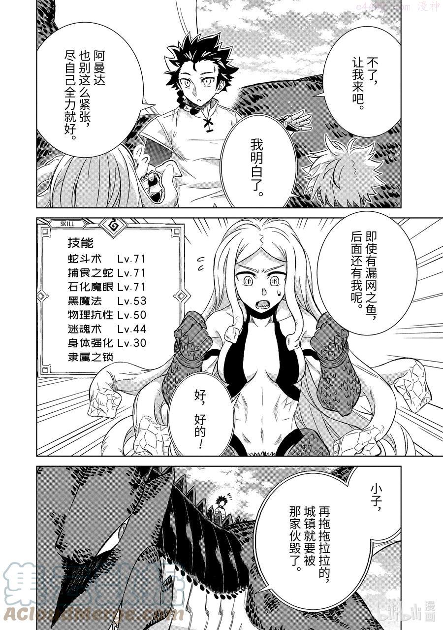 35-后篇 突袭2