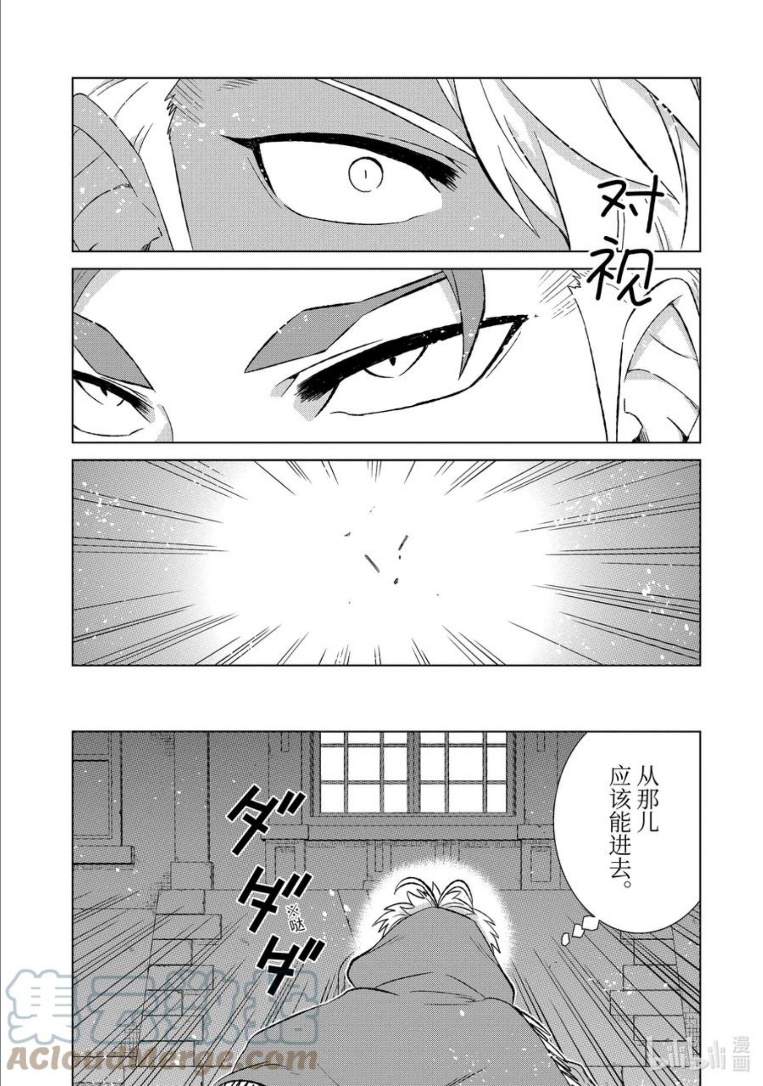 38-后篇② 潜入4