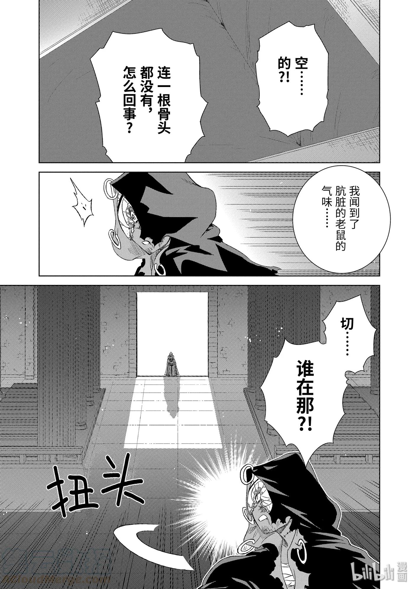 19-后篇 军师杰西卡2